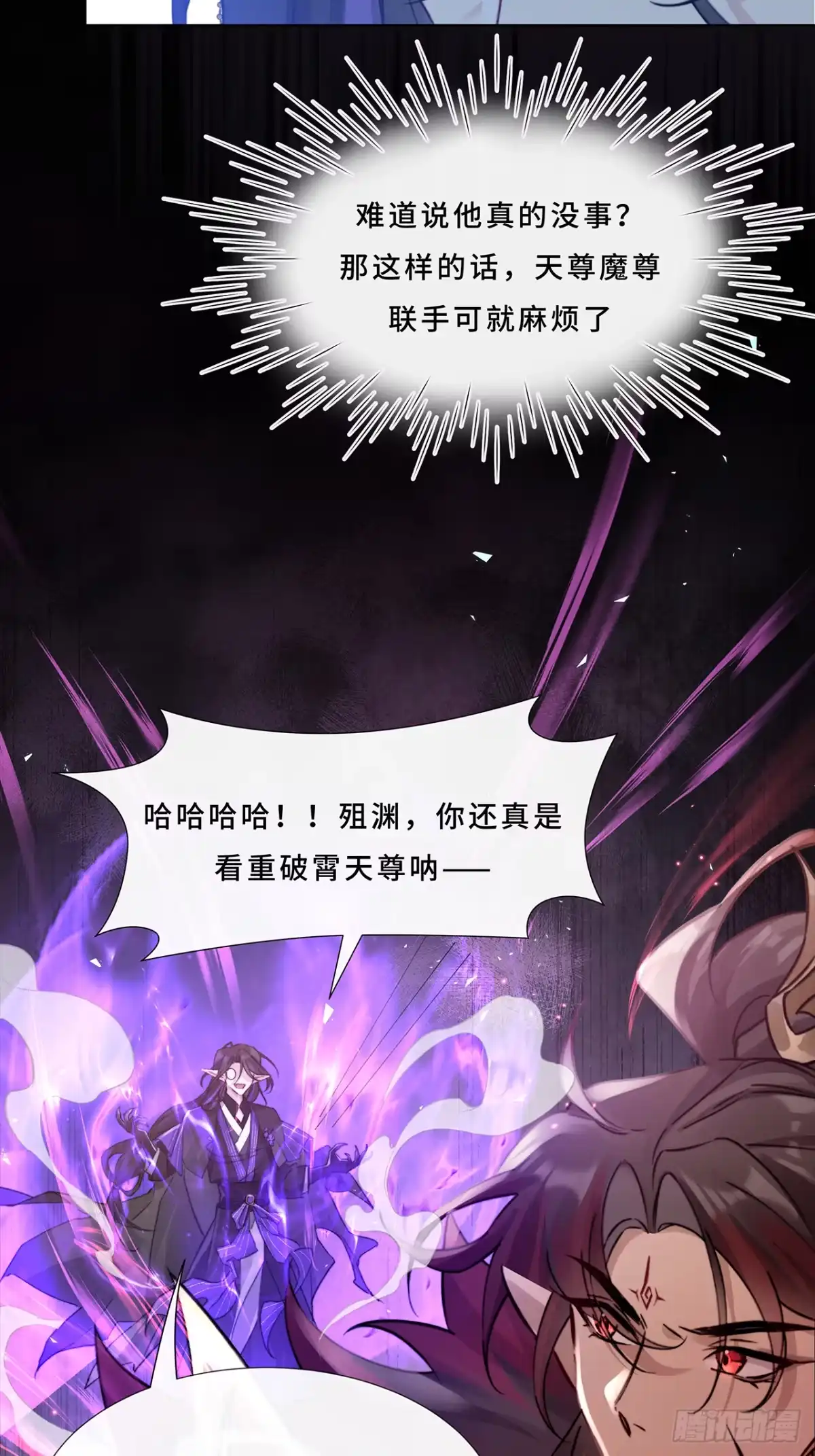 《穿越后死敌居然和我一起回到现代》002.你还真是看重他呐 第19页