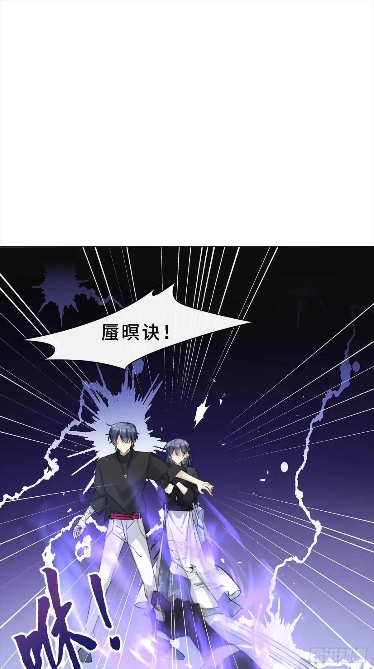 《穿越后死敌居然和我一起回到现代》002.你还真是看重他呐 第9页