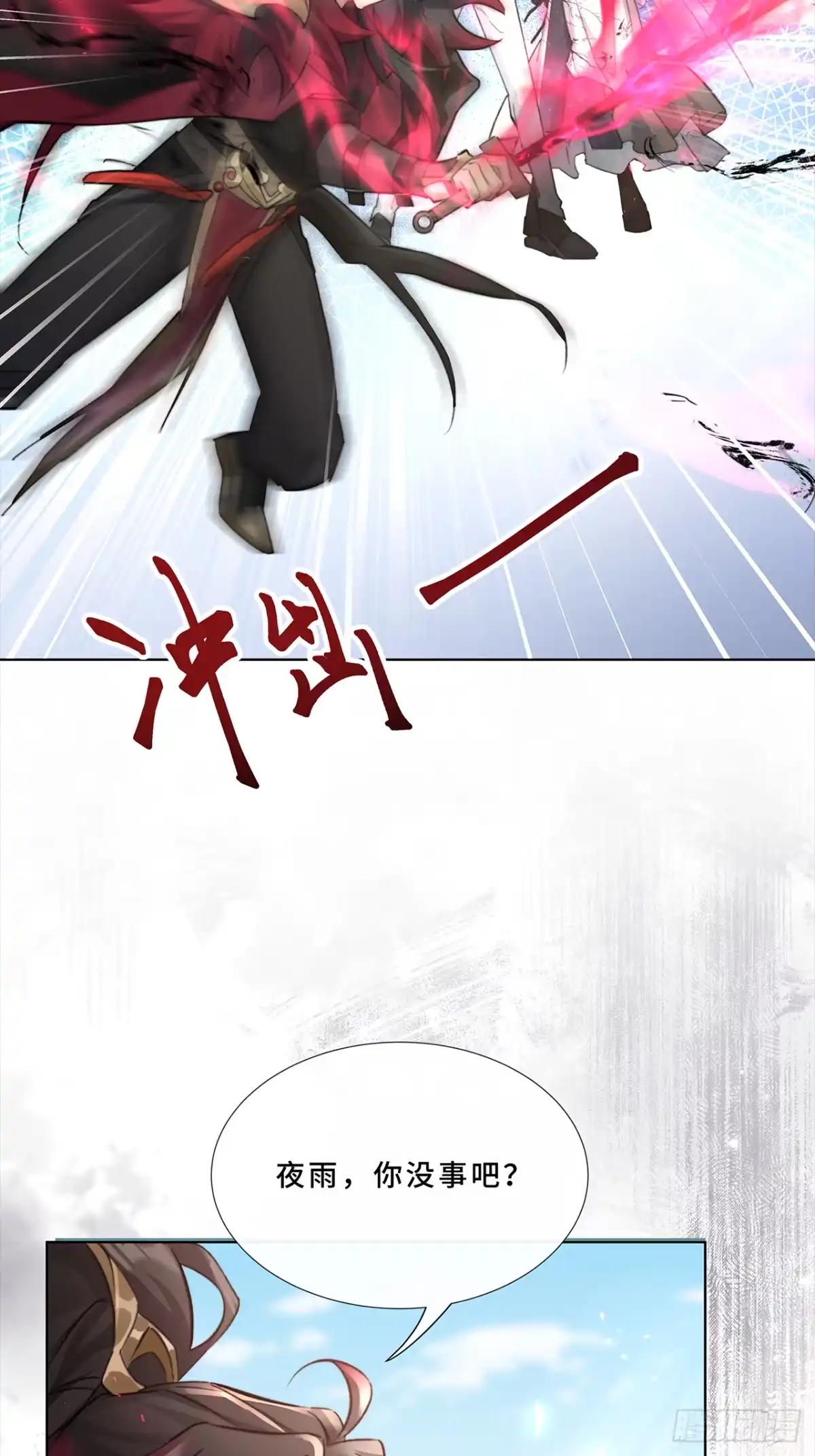 《穿越后死敌居然和我一起回到现代》002.你还真是看重他呐 第11页