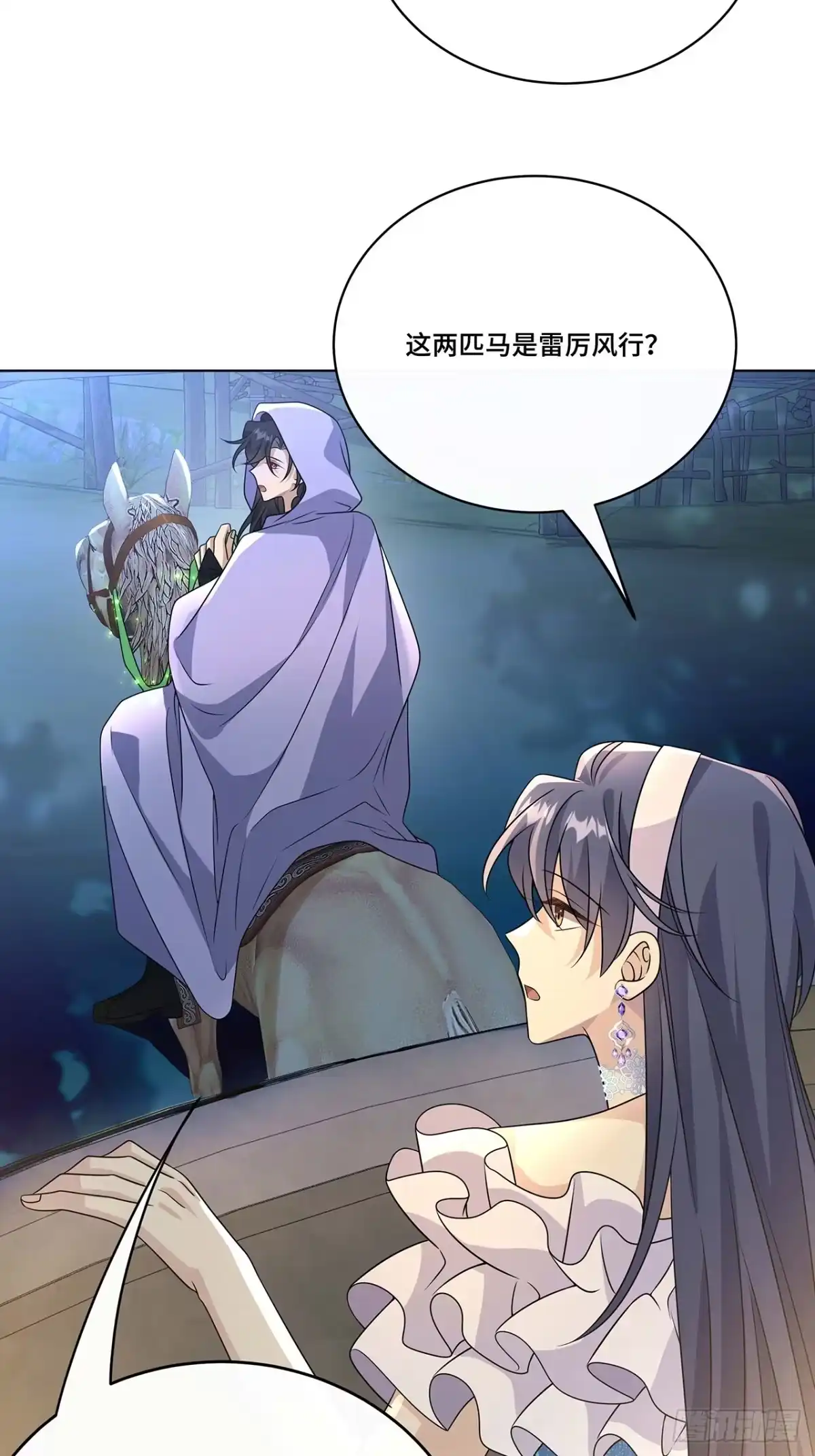 《穿越后死敌居然和我一起回到现代》034.王子殿下，登场！ 第33页