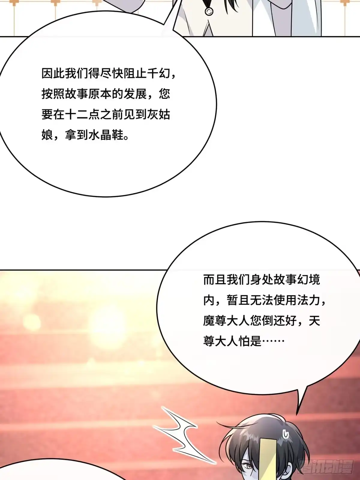 《穿越后死敌居然和我一起回到现代》034.王子殿下，登场！ 第17页