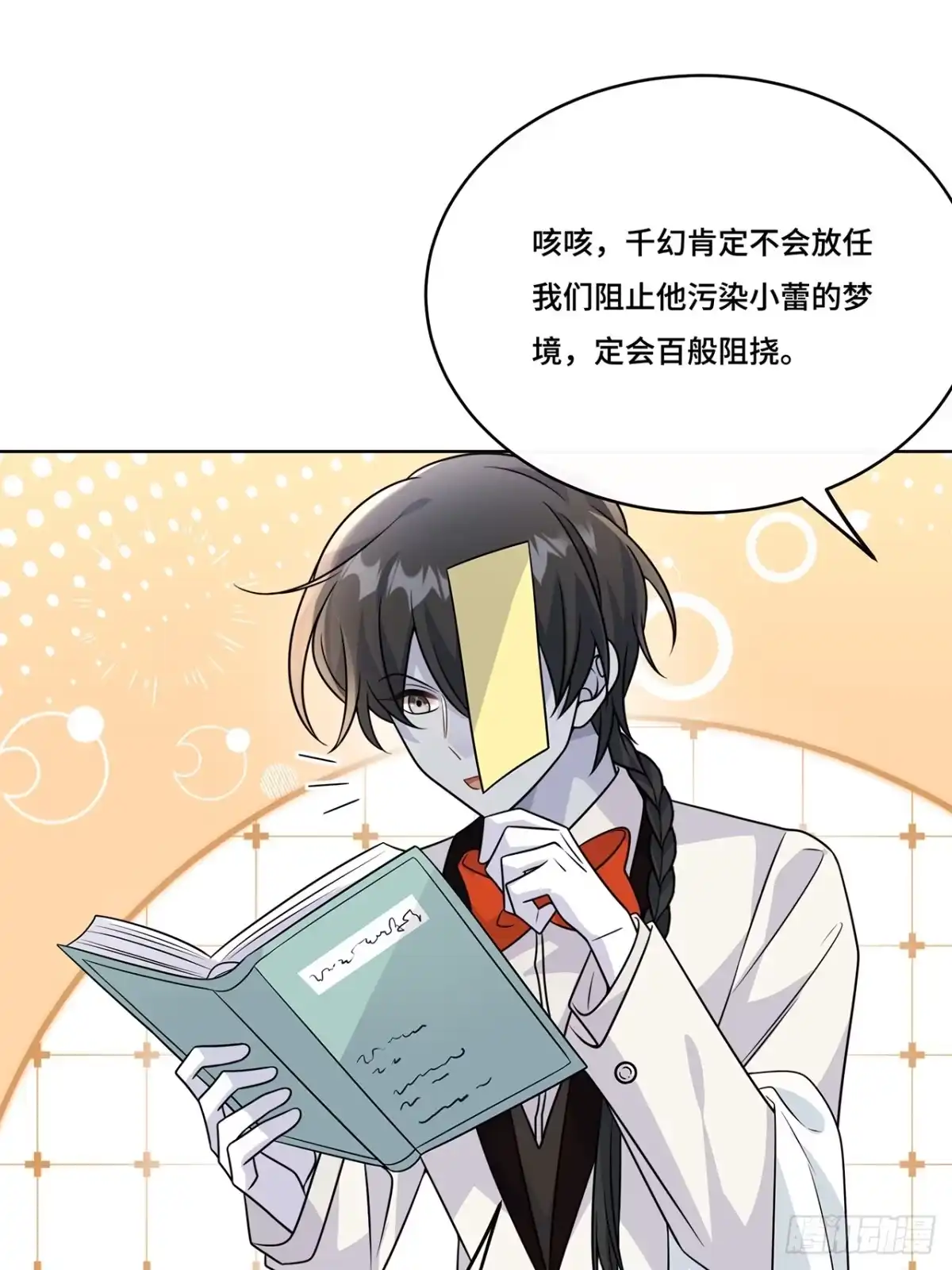 《穿越后死敌居然和我一起回到现代》034.王子殿下，登场！ 第16页
