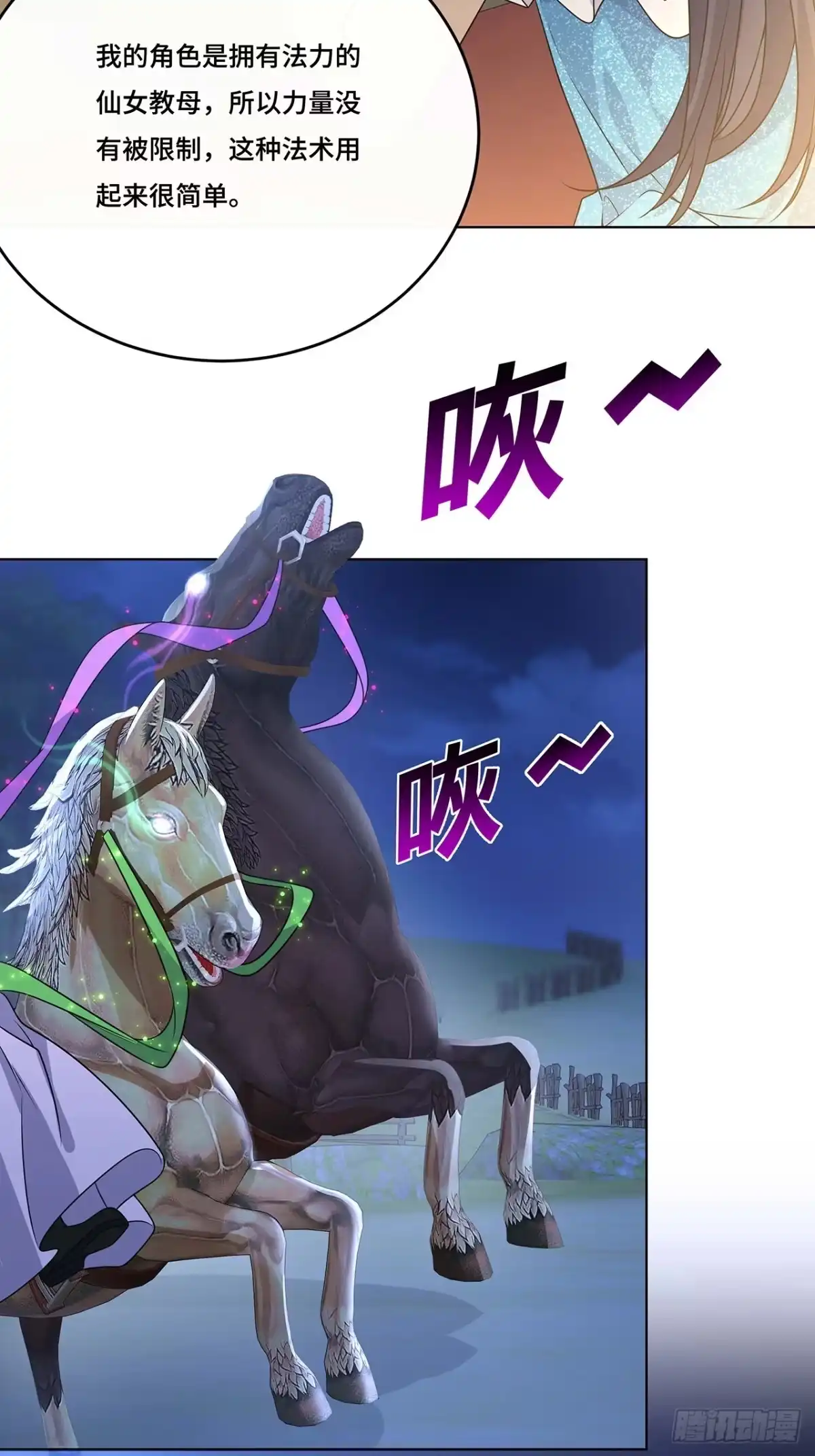 《穿越后死敌居然和我一起回到现代》034.王子殿下，登场！ 第34页