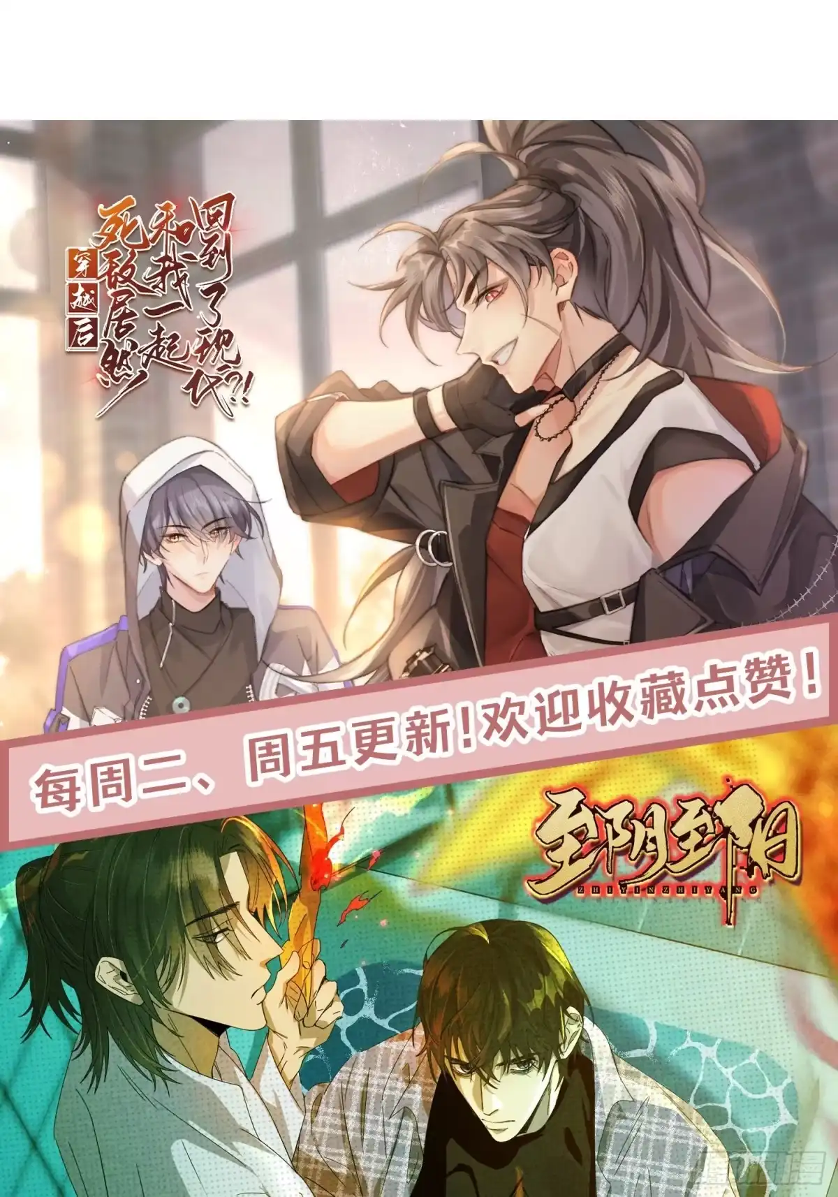 《穿越后死敌居然和我一起回到现代》034.王子殿下，登场！ 第46页