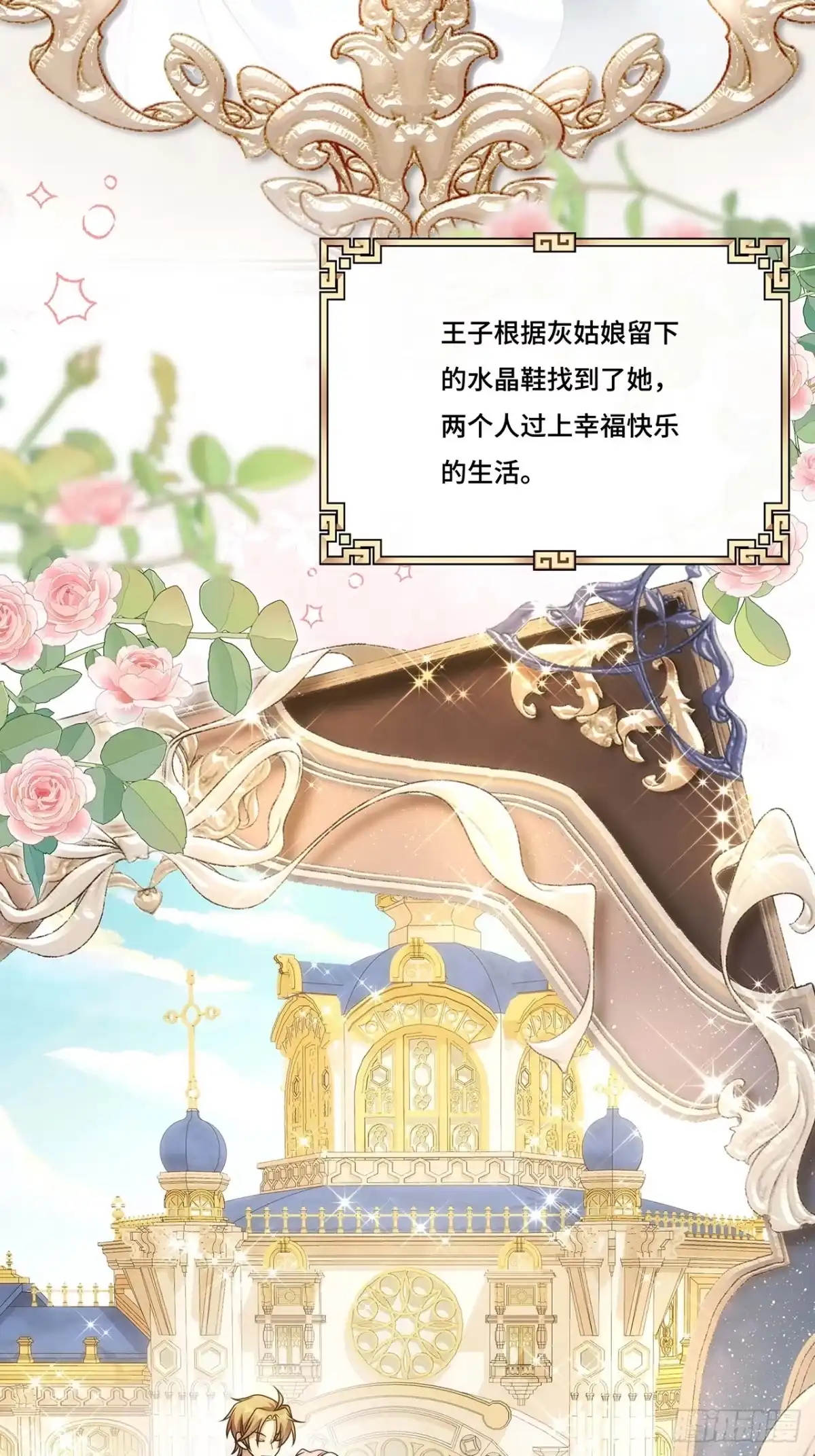 《穿越后死敌居然和我一起回到现代》034.王子殿下，登场！ 第8页
