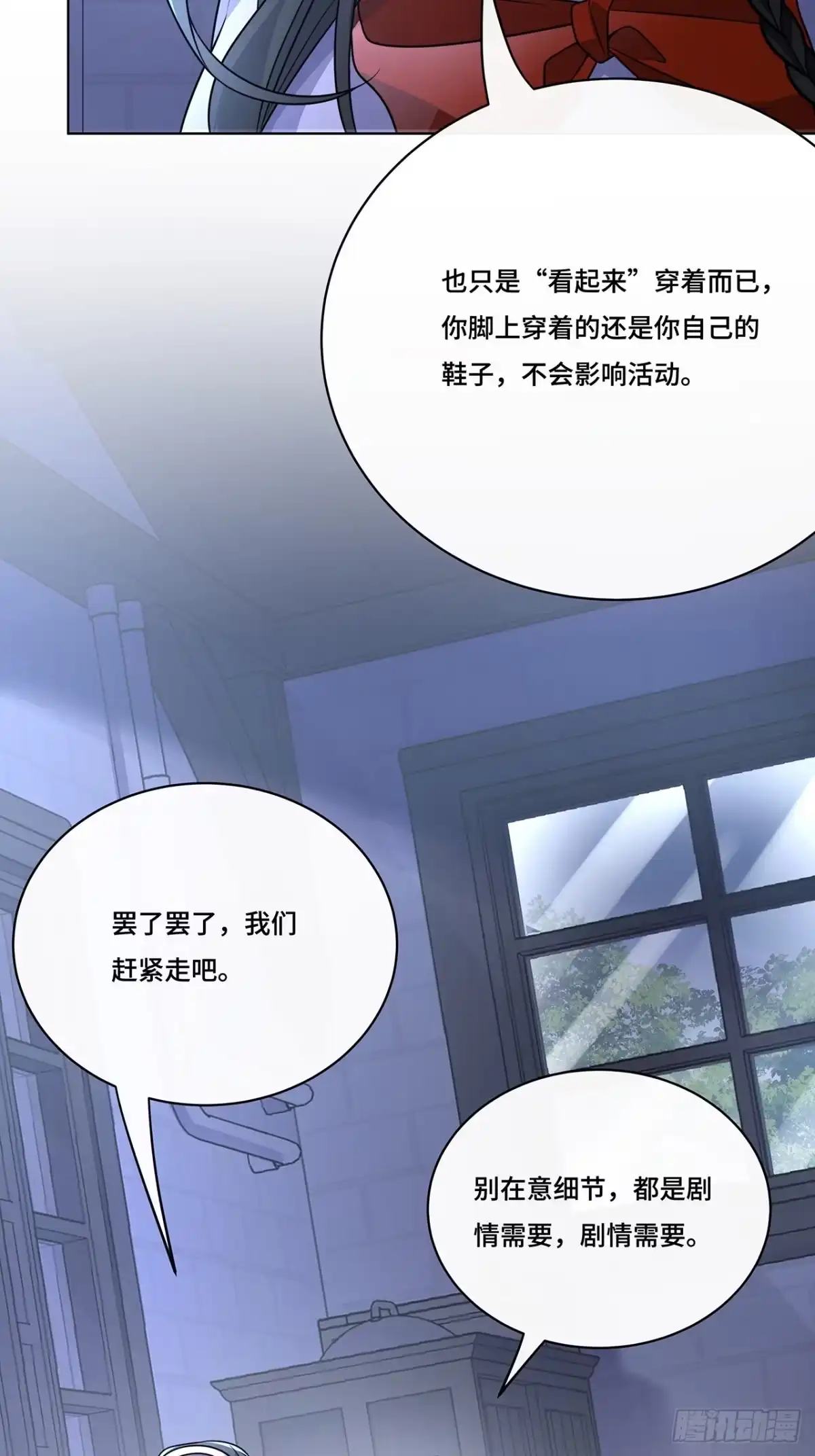 《穿越后死敌居然和我一起回到现代》034.王子殿下，登场！ 第30页