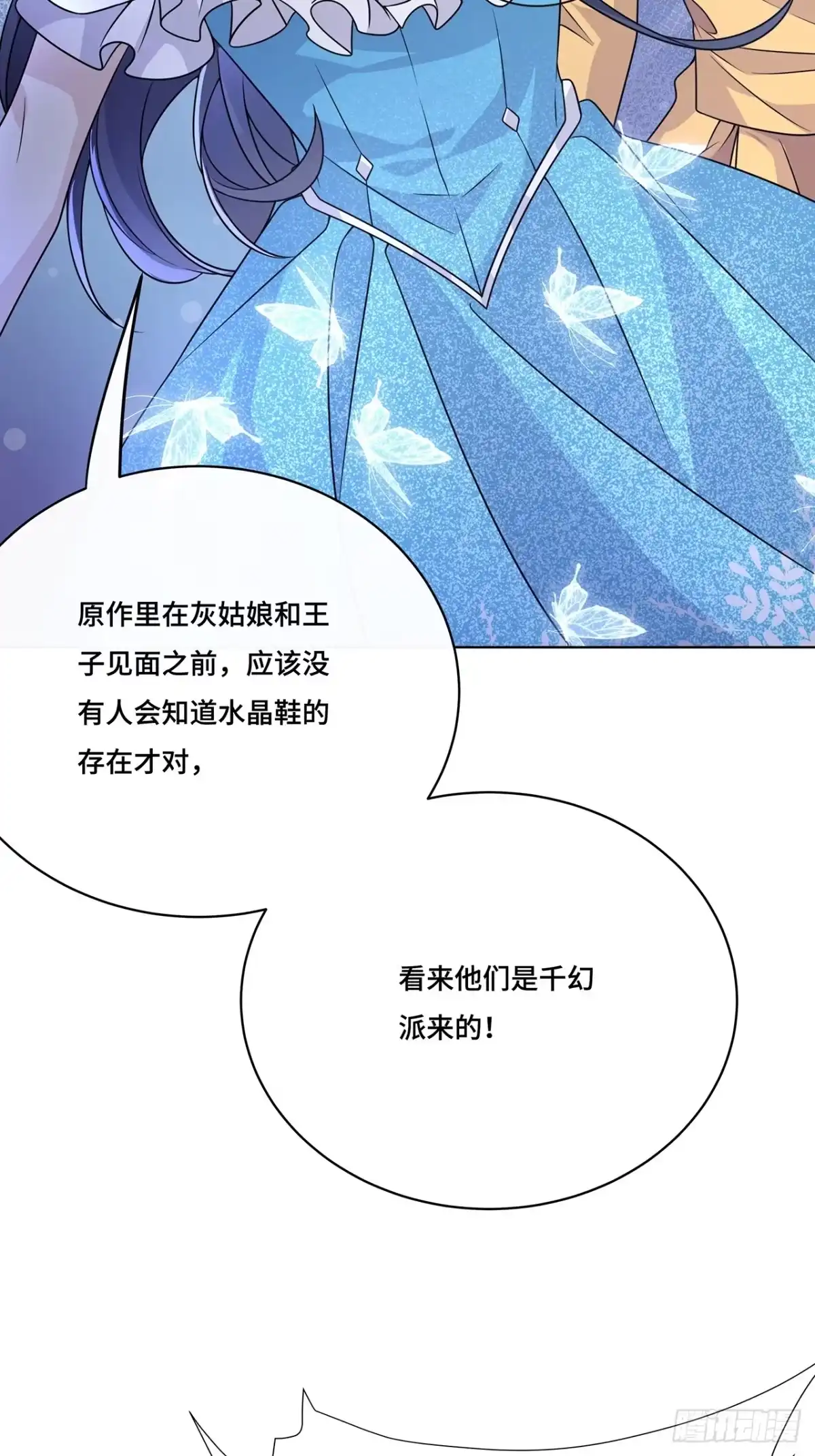 《穿越后死敌居然和我一起回到现代》034.王子殿下，登场！ 第40页