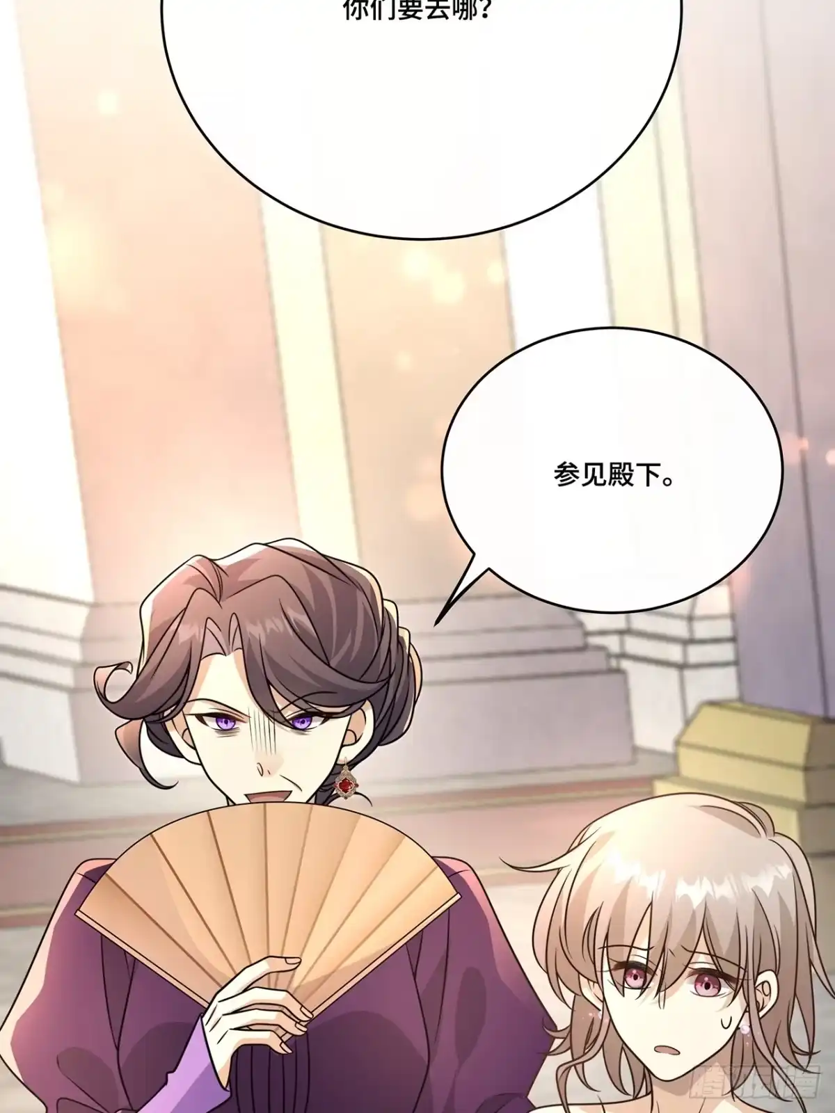 《穿越后死敌居然和我一起回到现代》034.王子殿下，登场！ 第20页