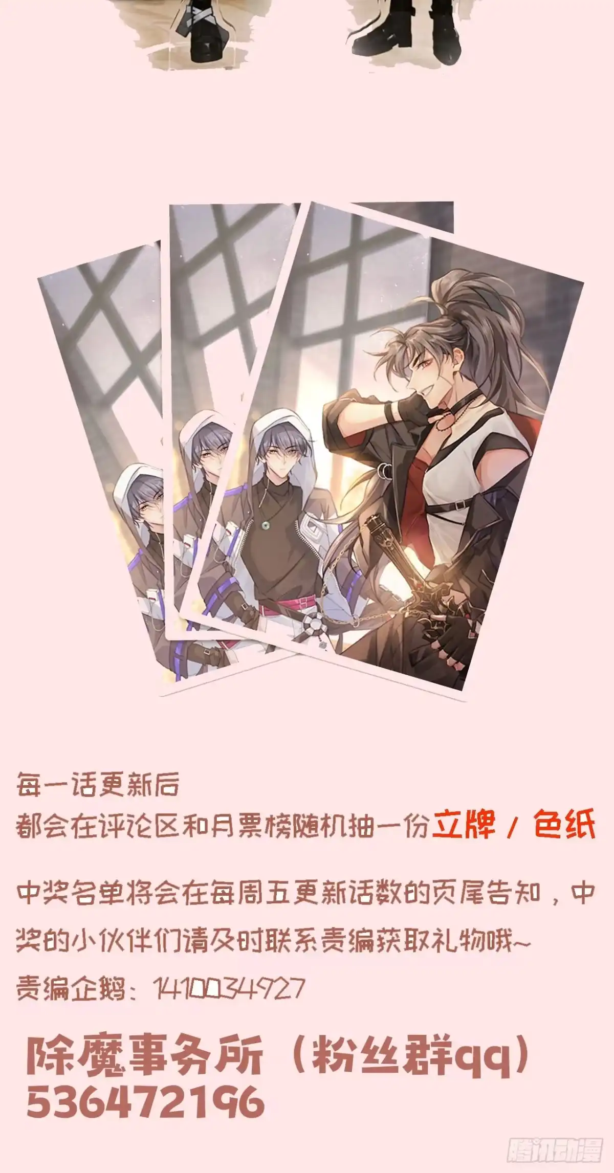 《穿越后死敌居然和我一起回到现代》034.王子殿下，登场！ 第45页