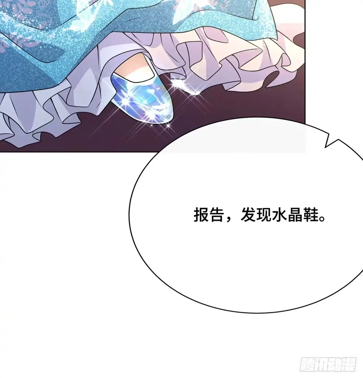 《穿越后死敌居然和我一起回到现代》034.王子殿下，登场！ 第38页