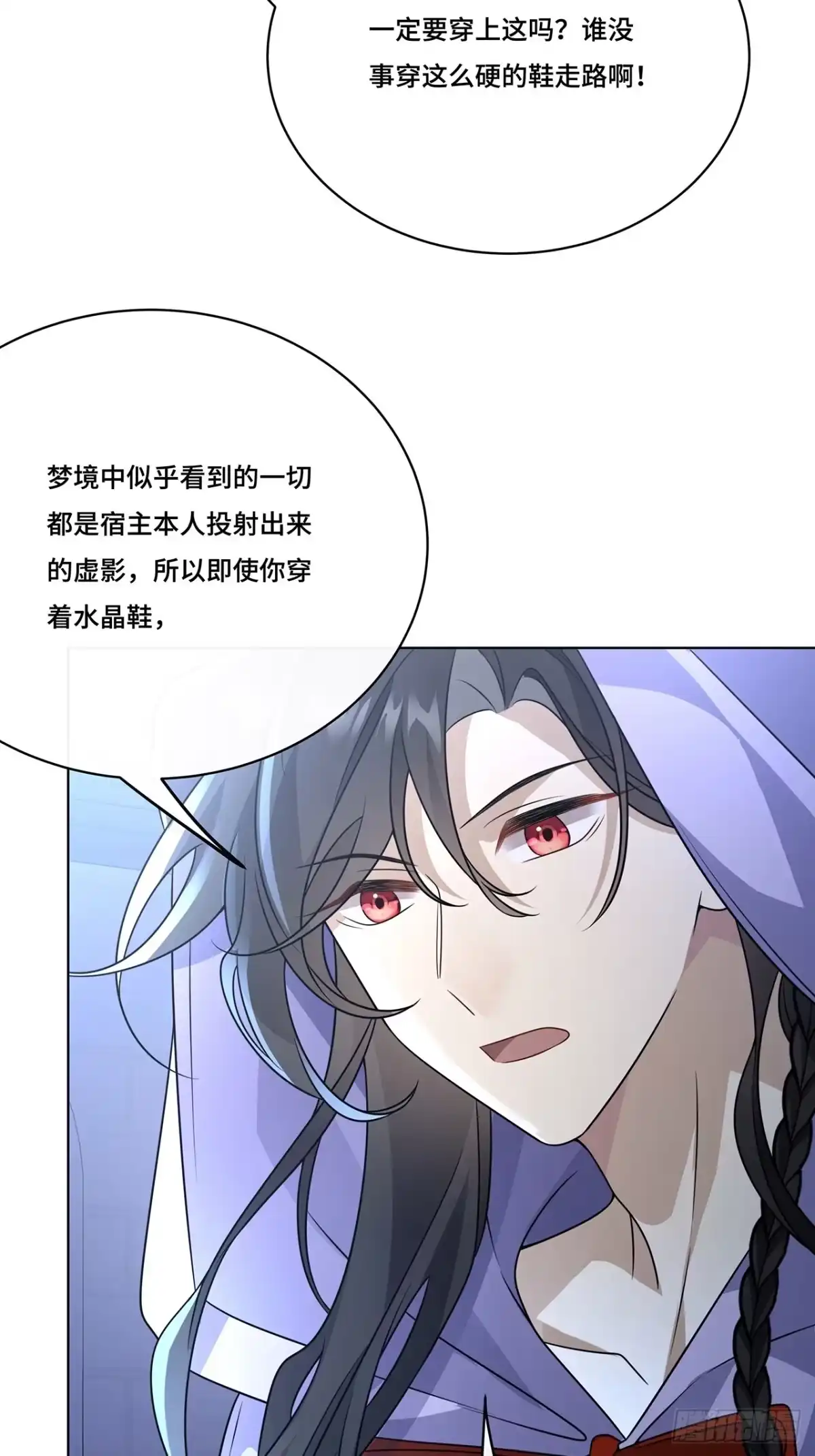 《穿越后死敌居然和我一起回到现代》034.王子殿下，登场！ 第29页