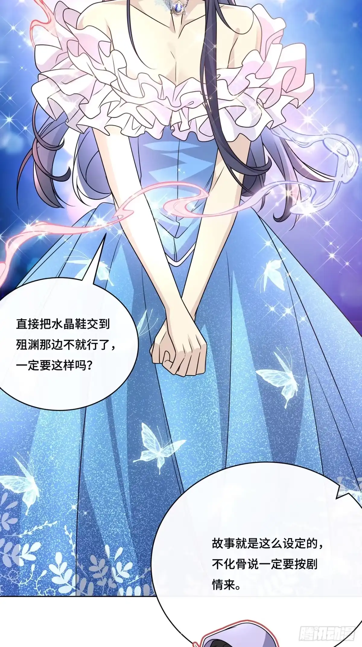 《穿越后死敌居然和我一起回到现代》034.王子殿下，登场！ 第27页