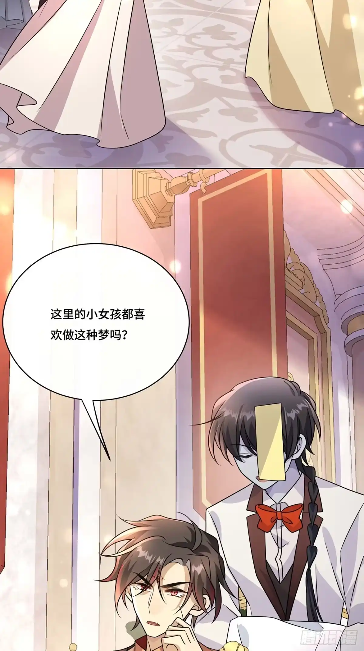 《穿越后死敌居然和我一起回到现代》034.王子殿下，登场！ 第4页