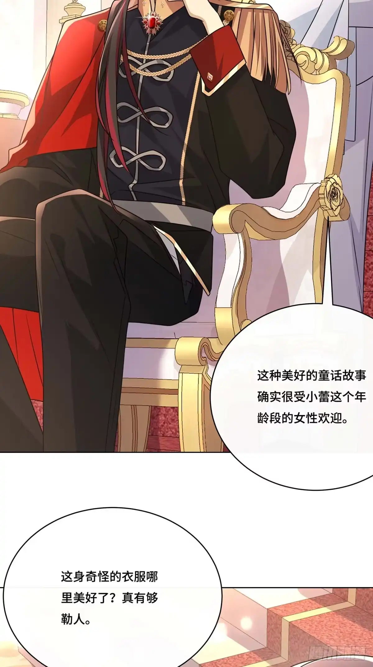 《穿越后死敌居然和我一起回到现代》034.王子殿下，登场！ 第5页
