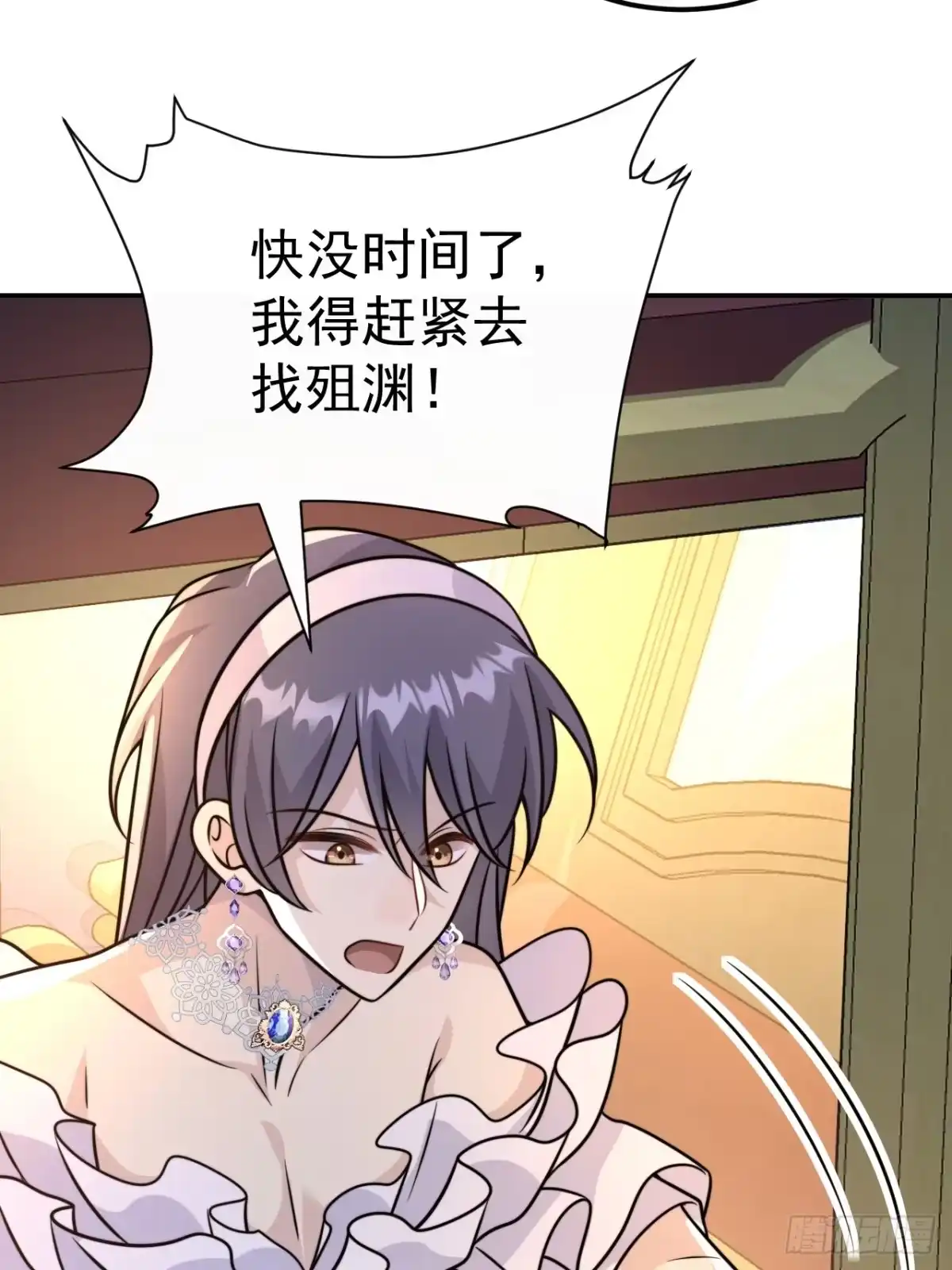 《穿越后死敌居然和我一起回到现代》035.脚滑 第52页