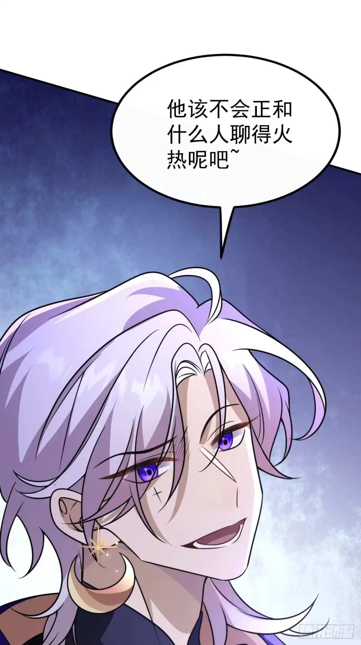 《穿越后死敌居然和我一起回到现代》035.脚滑 第43页