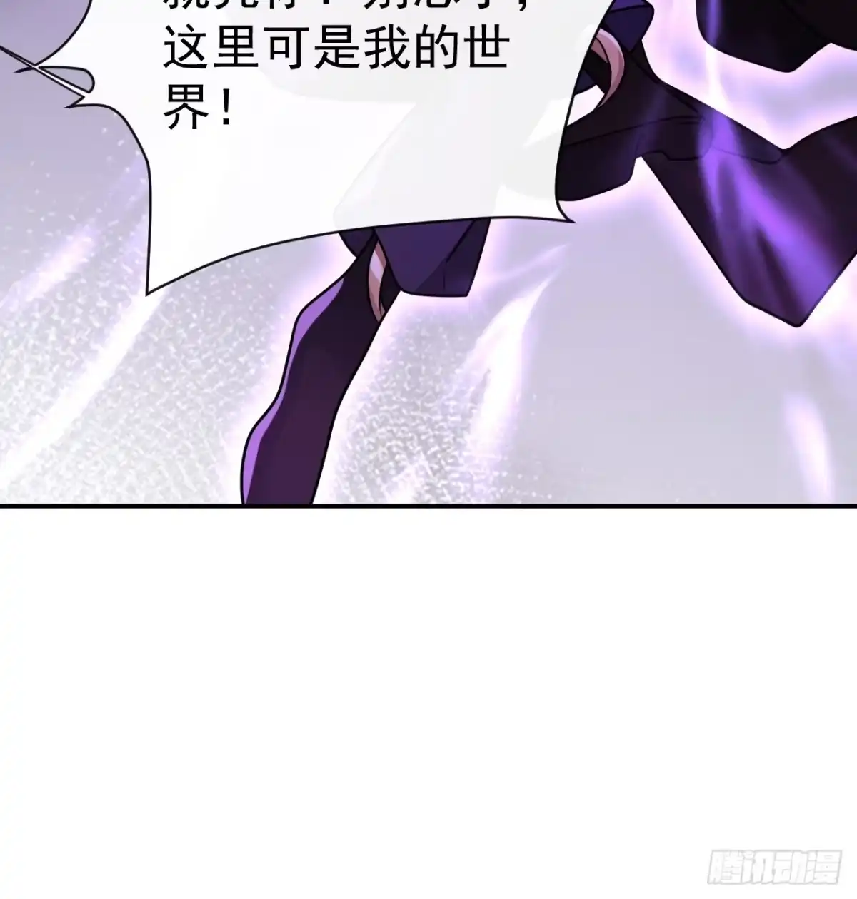《穿越后死敌居然和我一起回到现代》035.脚滑 第33页