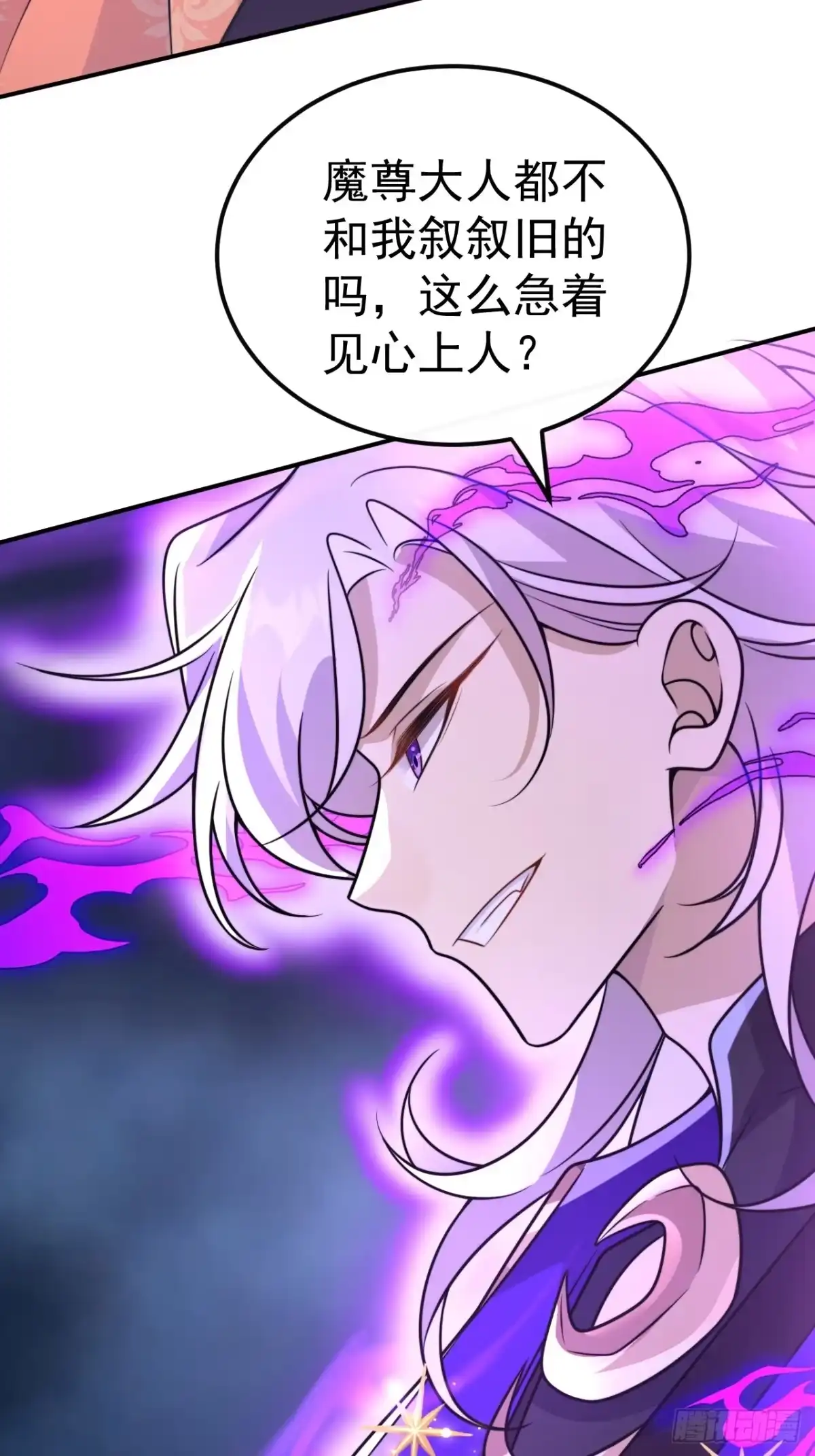 《穿越后死敌居然和我一起回到现代》035.脚滑 第12页