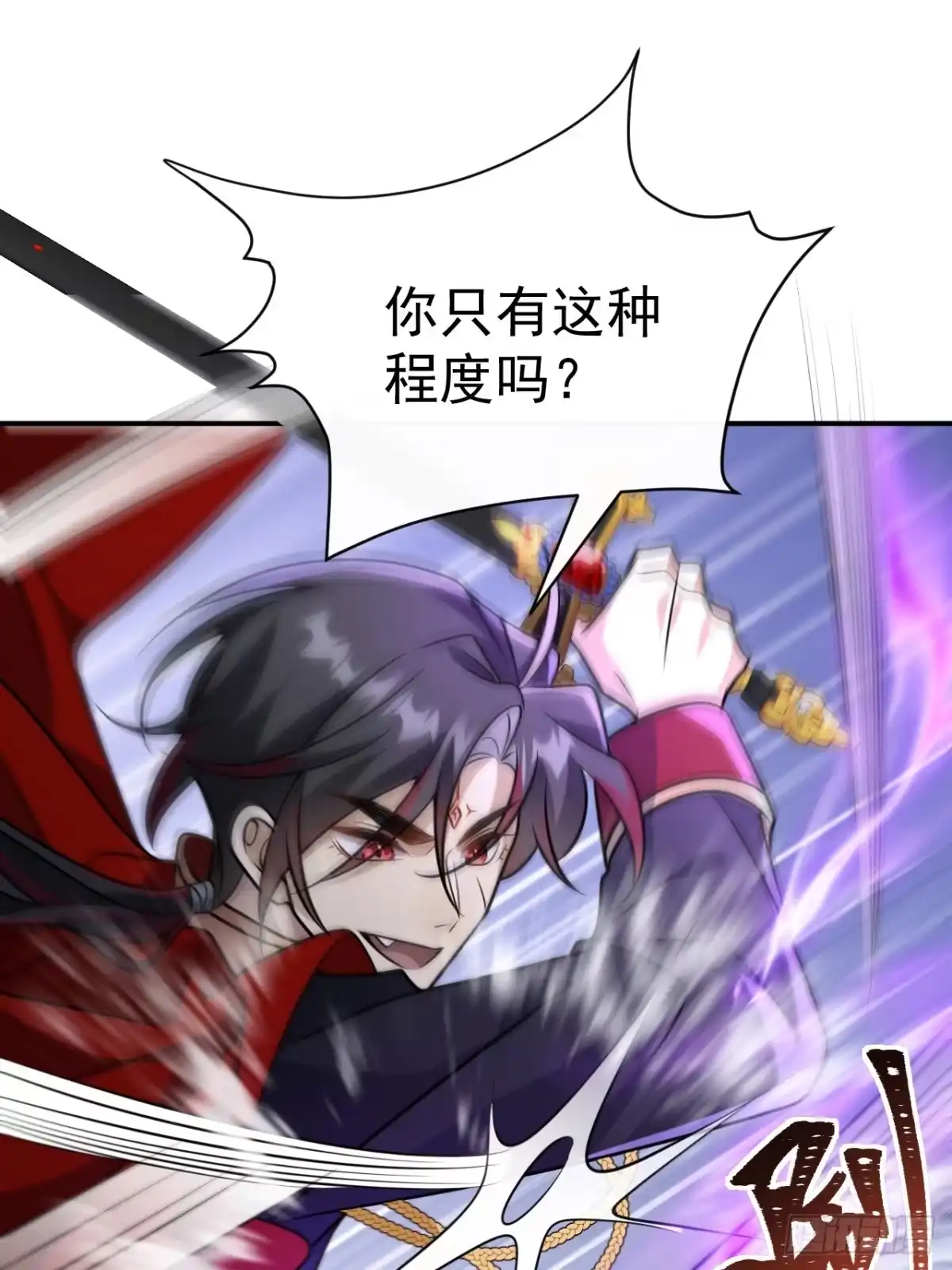 《穿越后死敌居然和我一起回到现代》035.脚滑 第34页