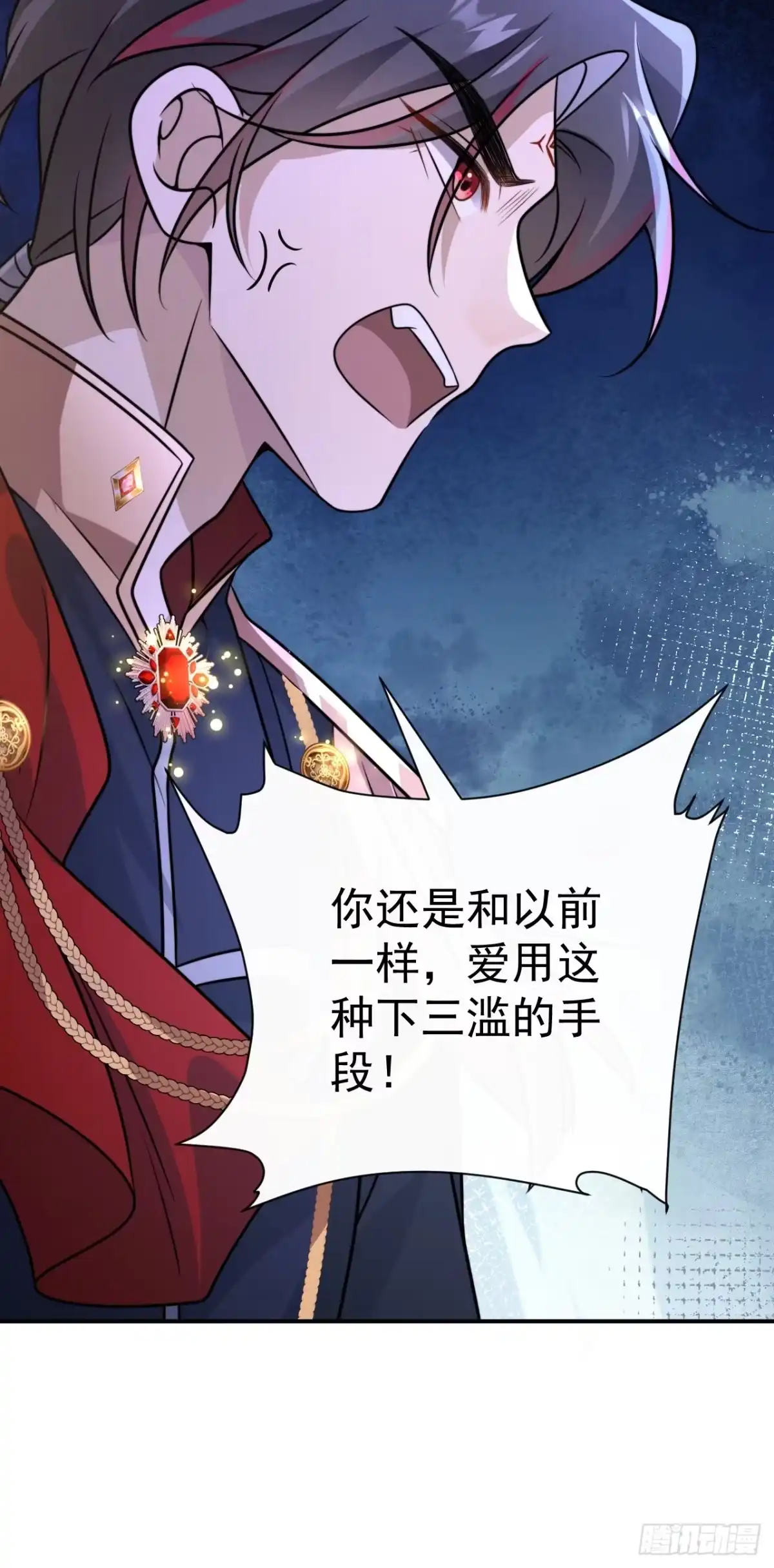 《穿越后死敌居然和我一起回到现代》035.脚滑 第15页