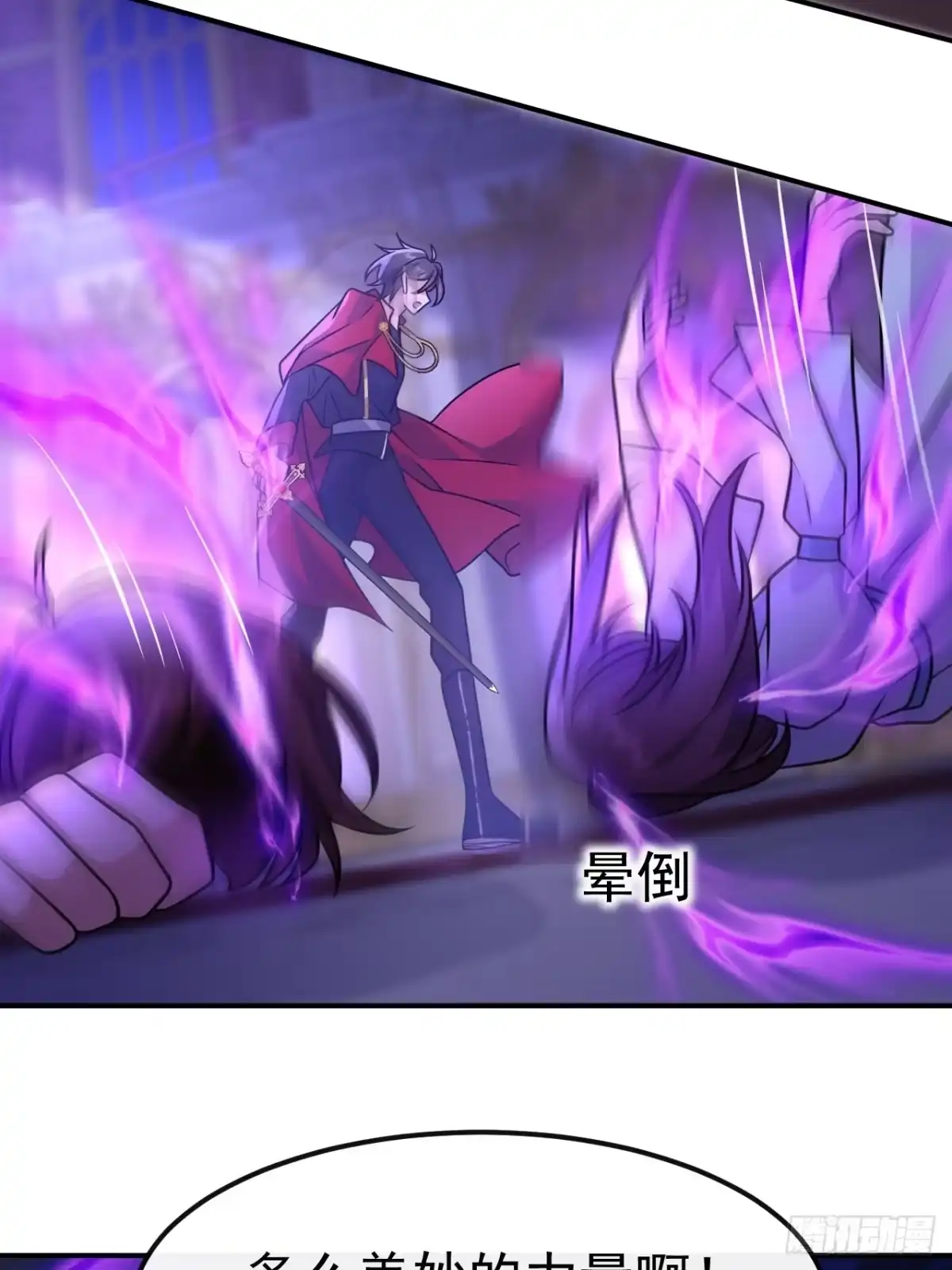 《穿越后死敌居然和我一起回到现代》035.脚滑 第26页