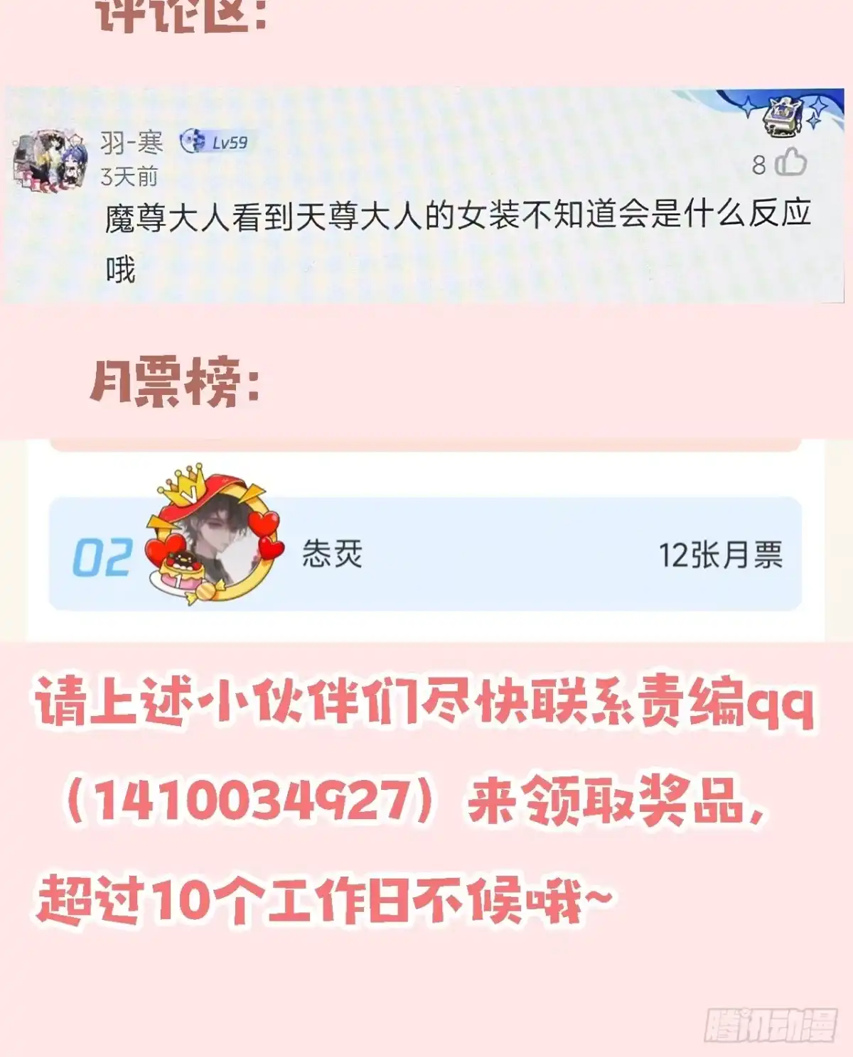 《穿越后死敌居然和我一起回到现代》035.脚滑 第57页