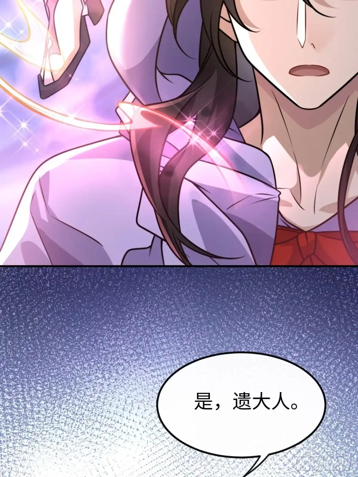 《穿越后死敌居然和我一起回到现代》035.脚滑 第6页
