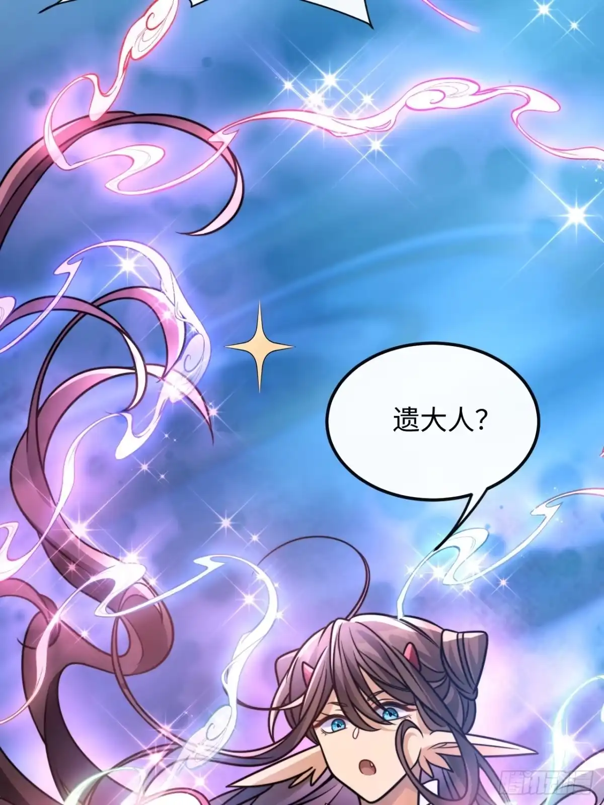 《穿越后死敌居然和我一起回到现代》035.脚滑 第4页