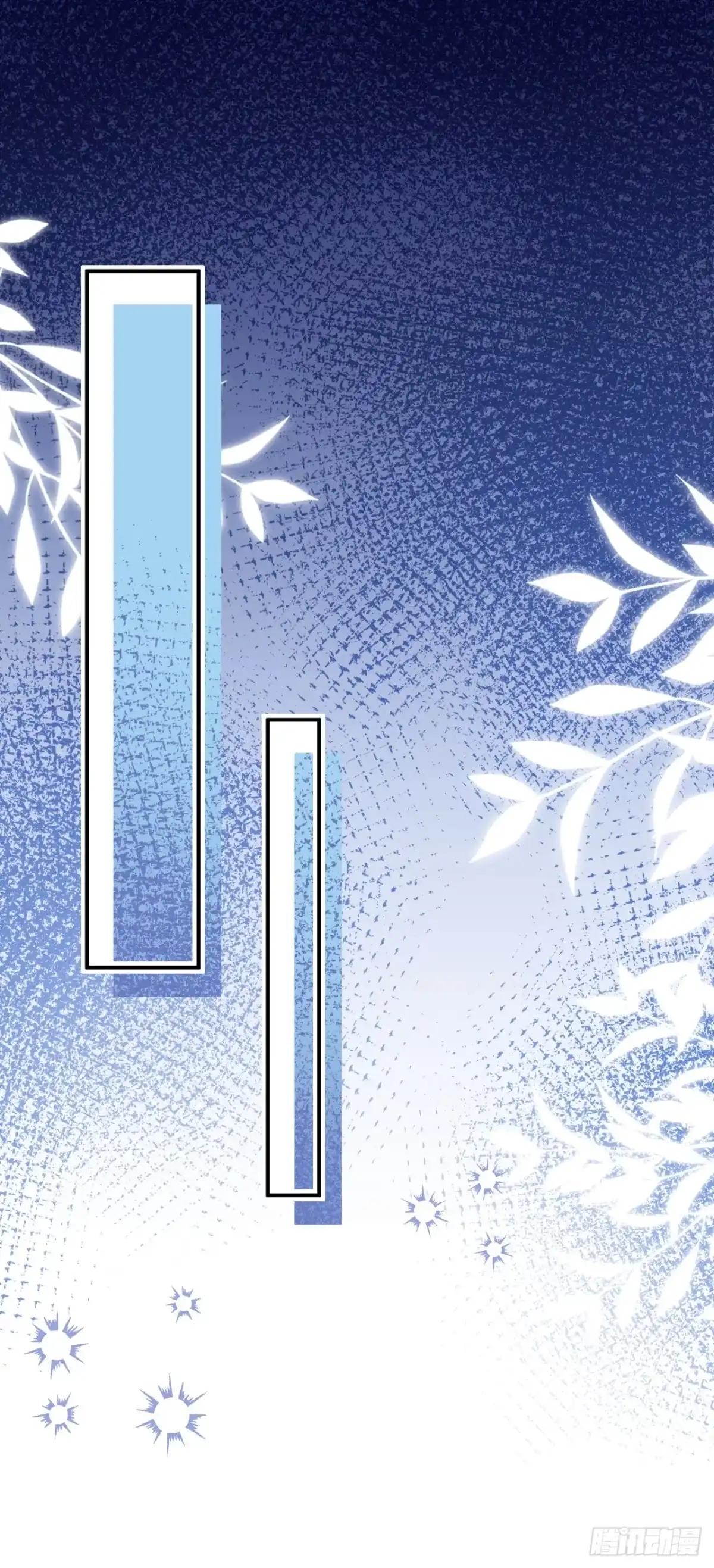 《穿越后死敌居然和我一起回到现代》035.脚滑 第46页