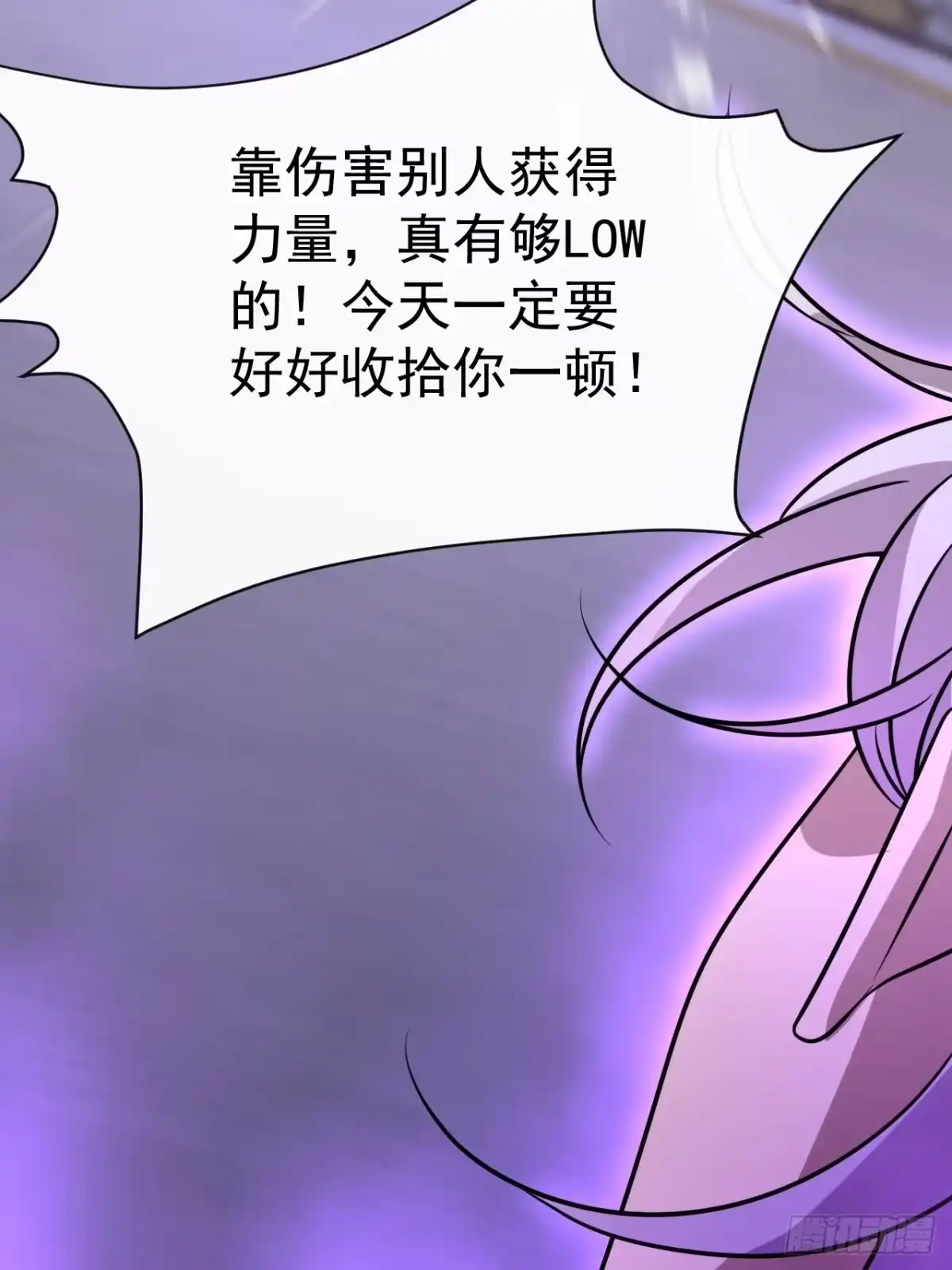 《穿越后死敌居然和我一起回到现代》035.脚滑 第30页