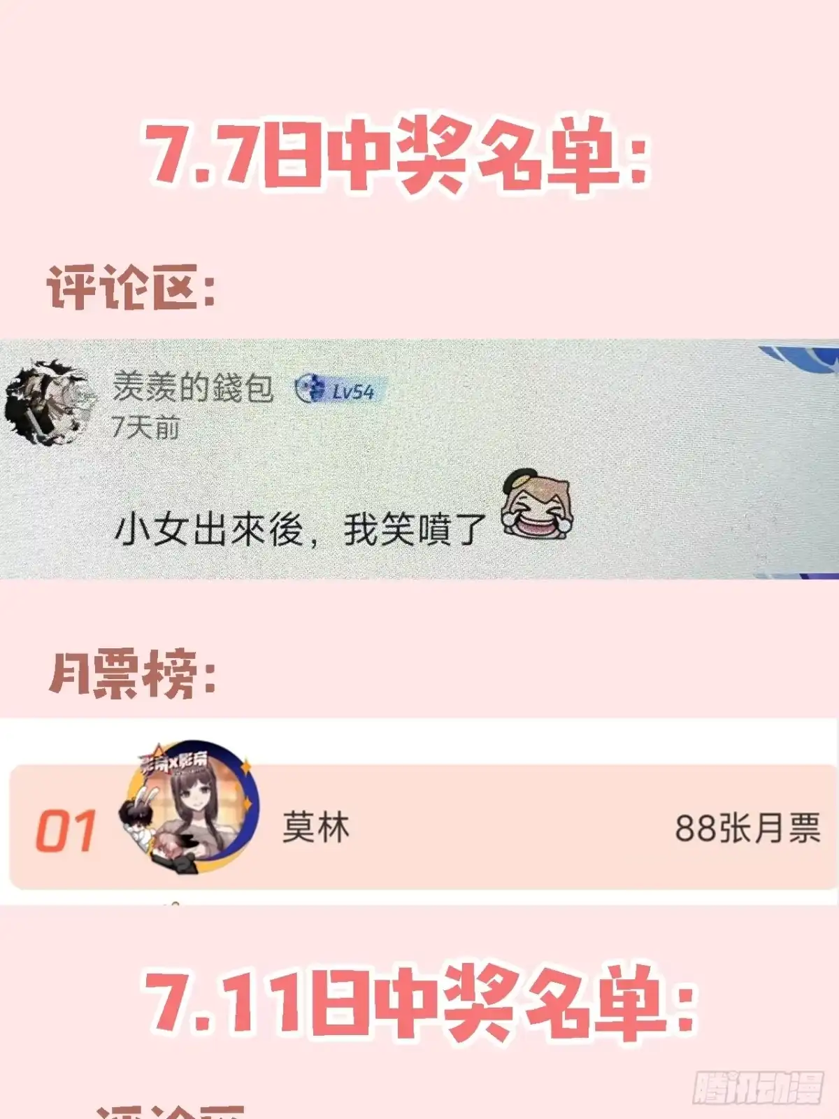《穿越后死敌居然和我一起回到现代》035.脚滑 第56页