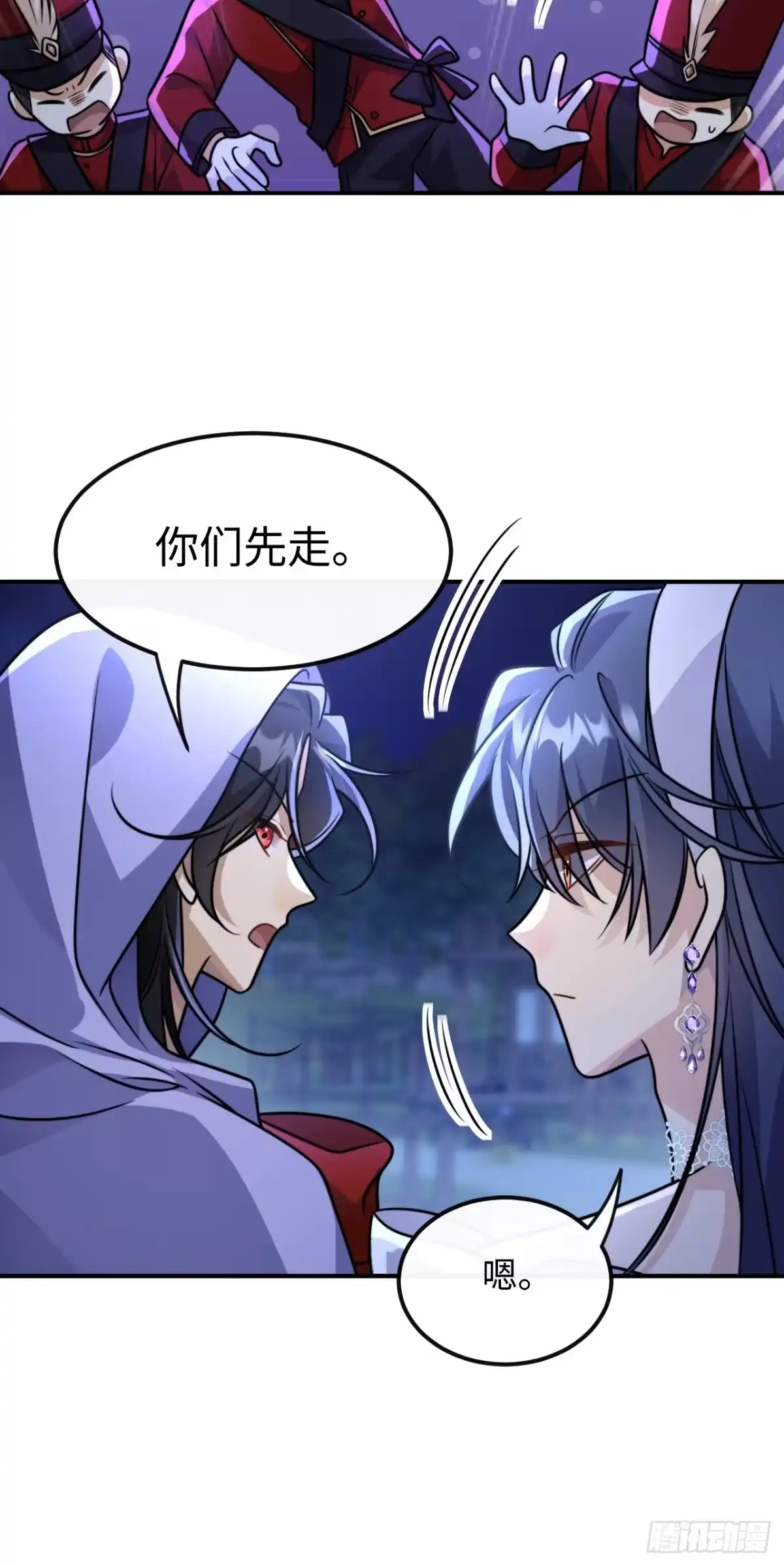 《穿越后死敌居然和我一起回到现代》035.脚滑 第9页