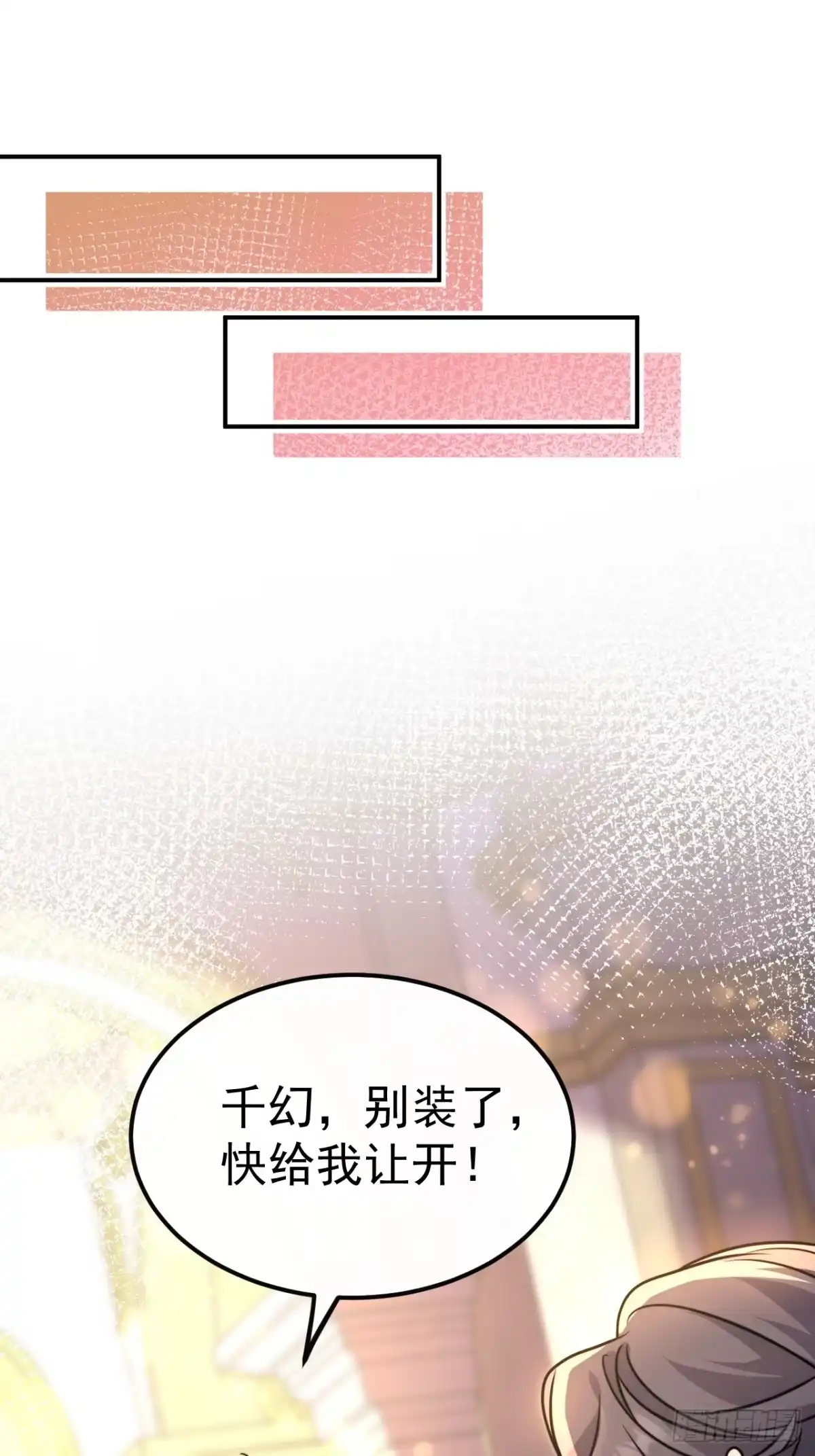 《穿越后死敌居然和我一起回到现代》035.脚滑 第10页