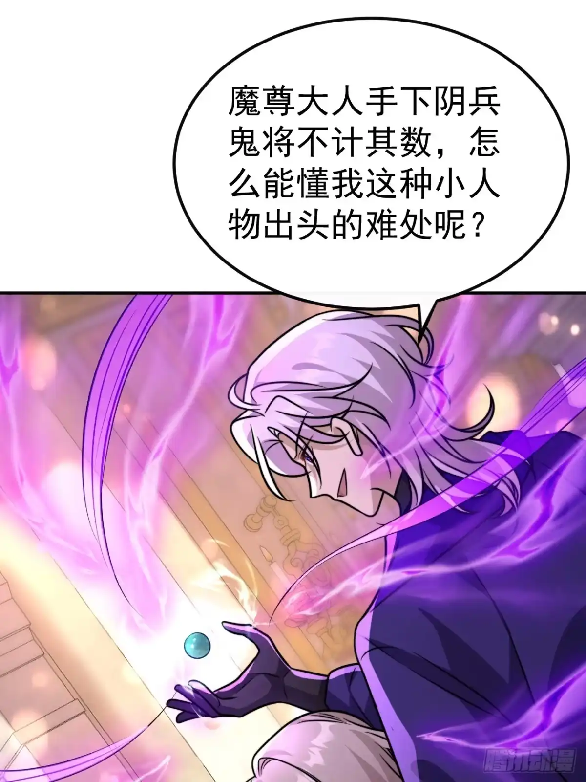 《穿越后死敌居然和我一起回到现代》035.脚滑 第16页