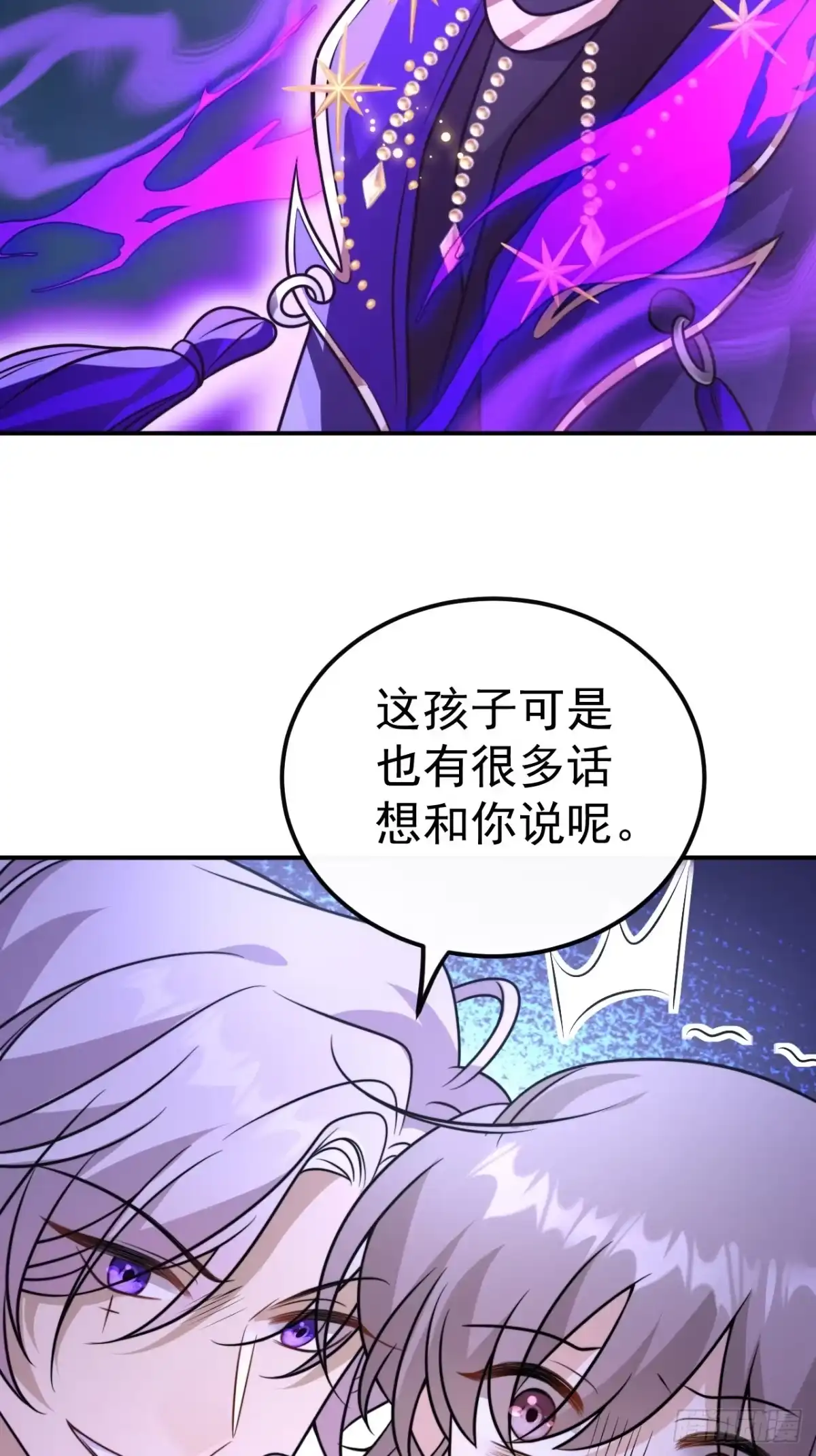 《穿越后死敌居然和我一起回到现代》035.脚滑 第13页