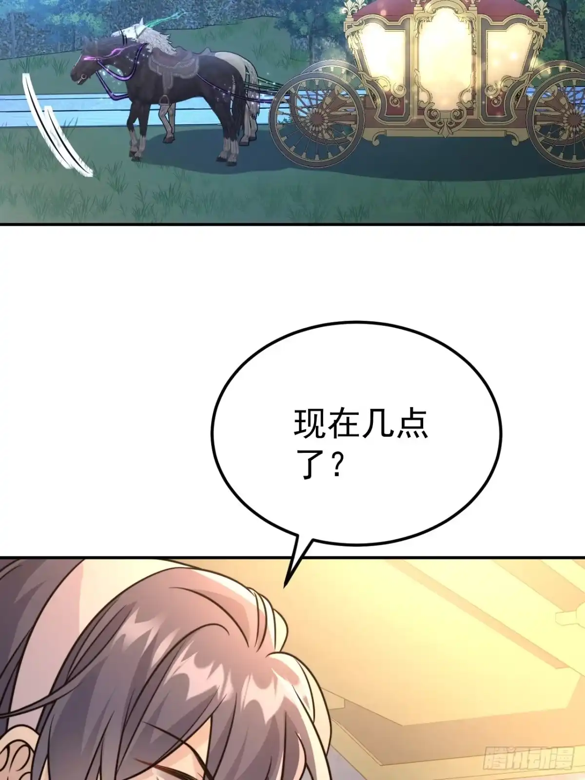 《穿越后死敌居然和我一起回到现代》035.脚滑 第50页