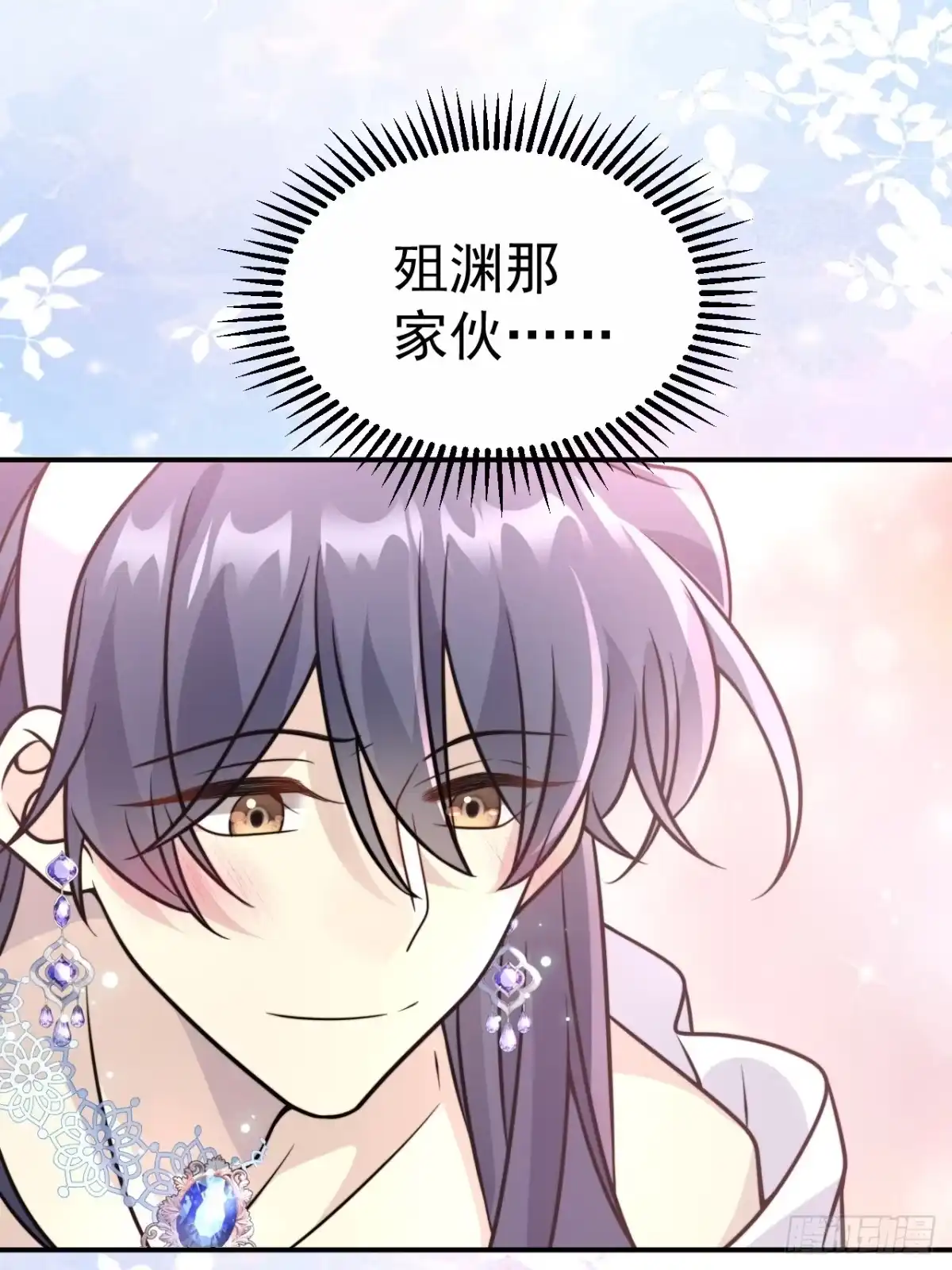 《穿越后死敌居然和我一起回到现代》036.午夜十二点 第12页