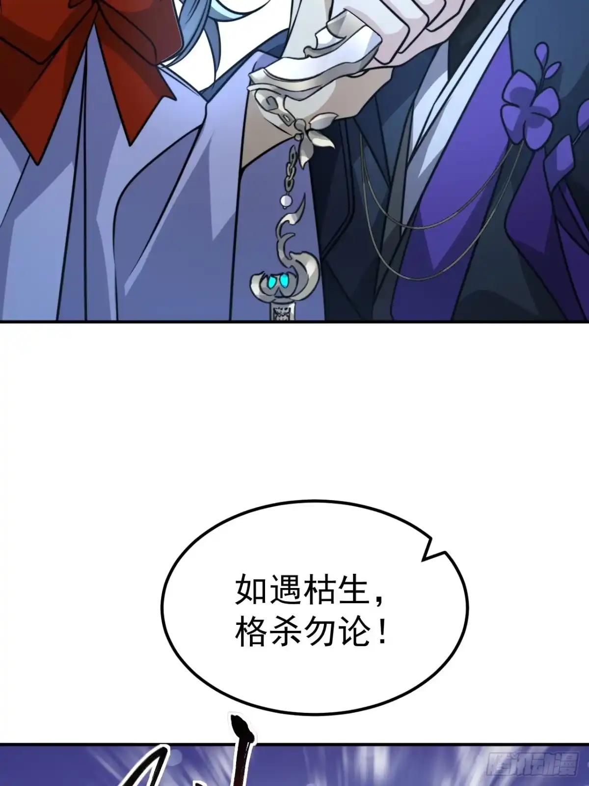 《穿越后死敌居然和我一起回到现代》036.午夜十二点 第14页