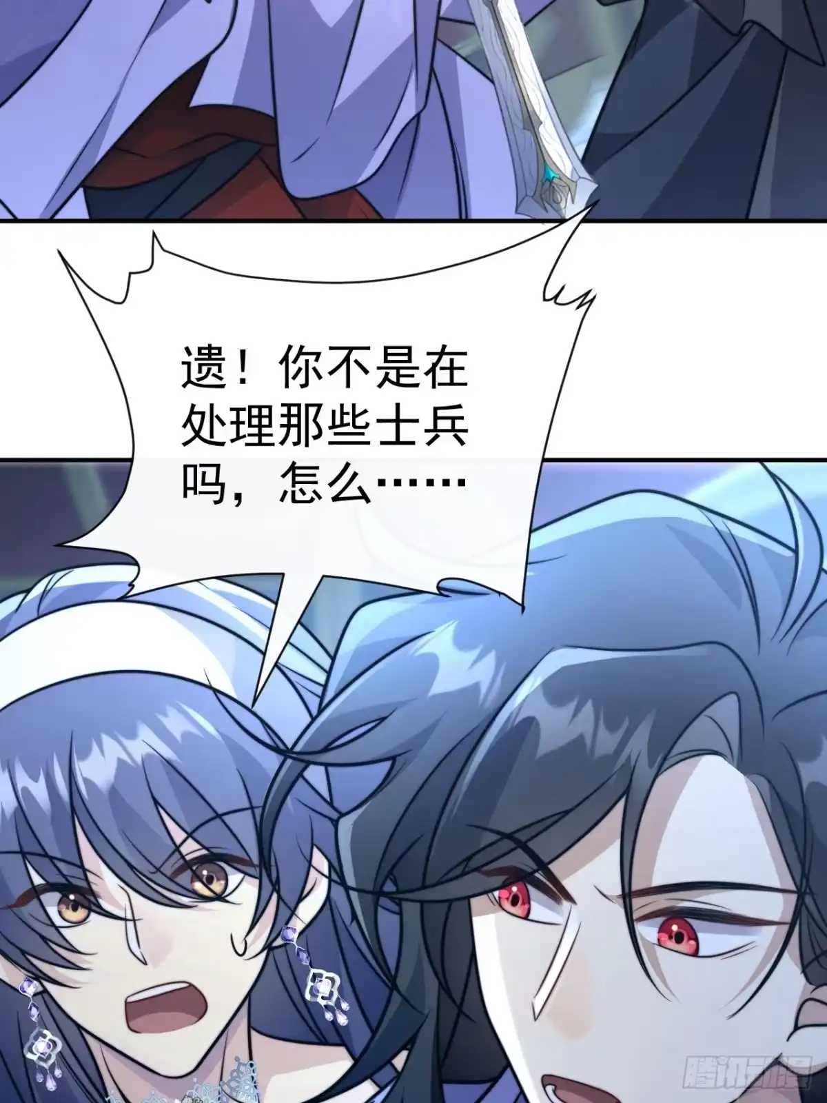 《穿越后死敌居然和我一起回到现代》036.午夜十二点 第3页