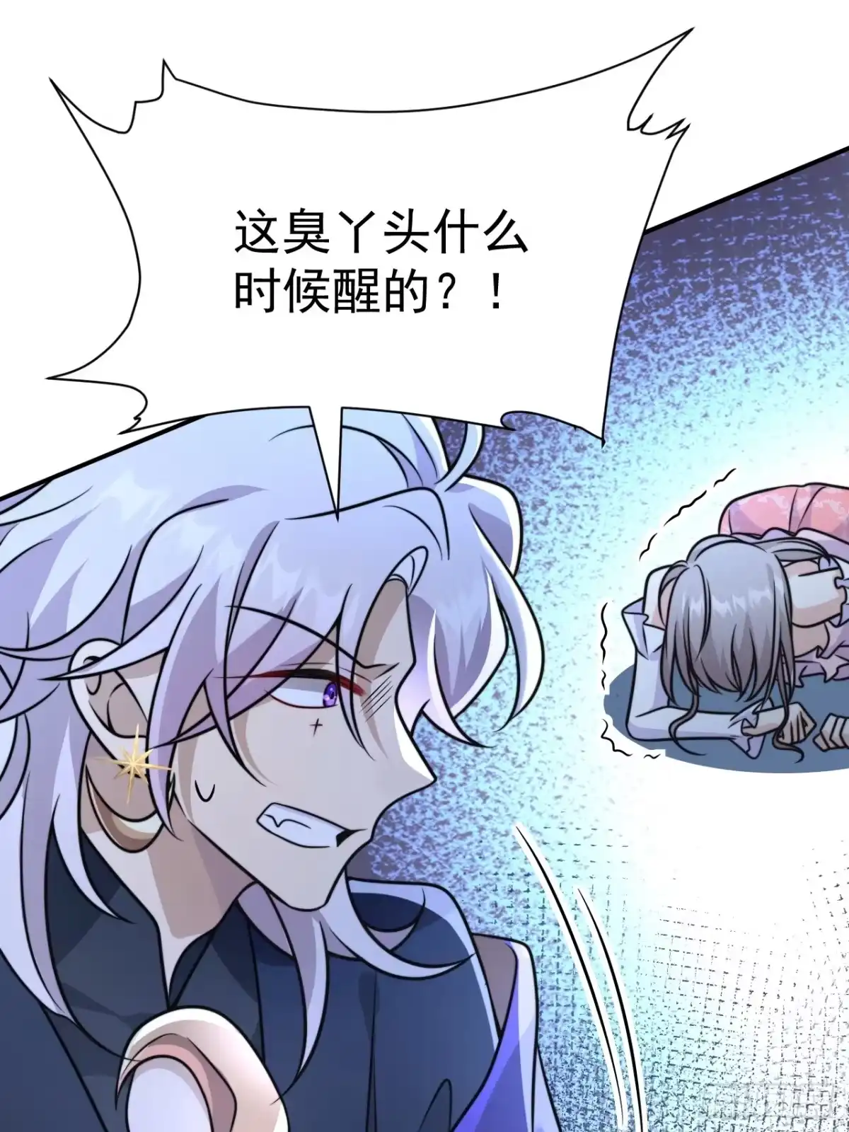 《穿越后死敌居然和我一起回到现代》036.午夜十二点 第29页