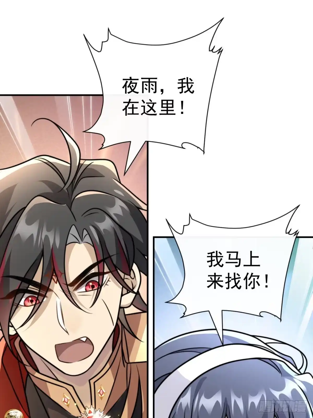 《穿越后死敌居然和我一起回到现代》036.午夜十二点 第41页