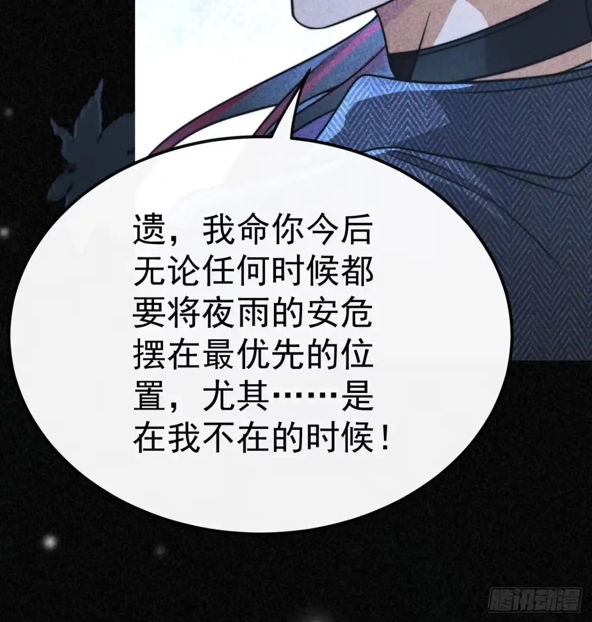《穿越后死敌居然和我一起回到现代》036.午夜十二点 第9页
