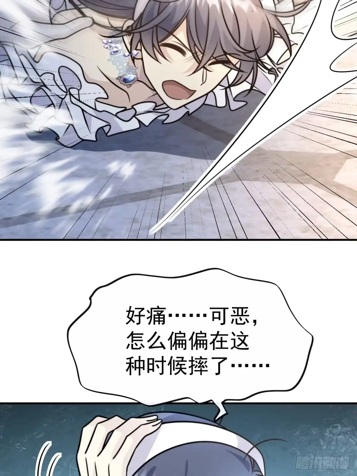 《穿越后死敌居然和我一起回到现代》036.午夜十二点 第48页