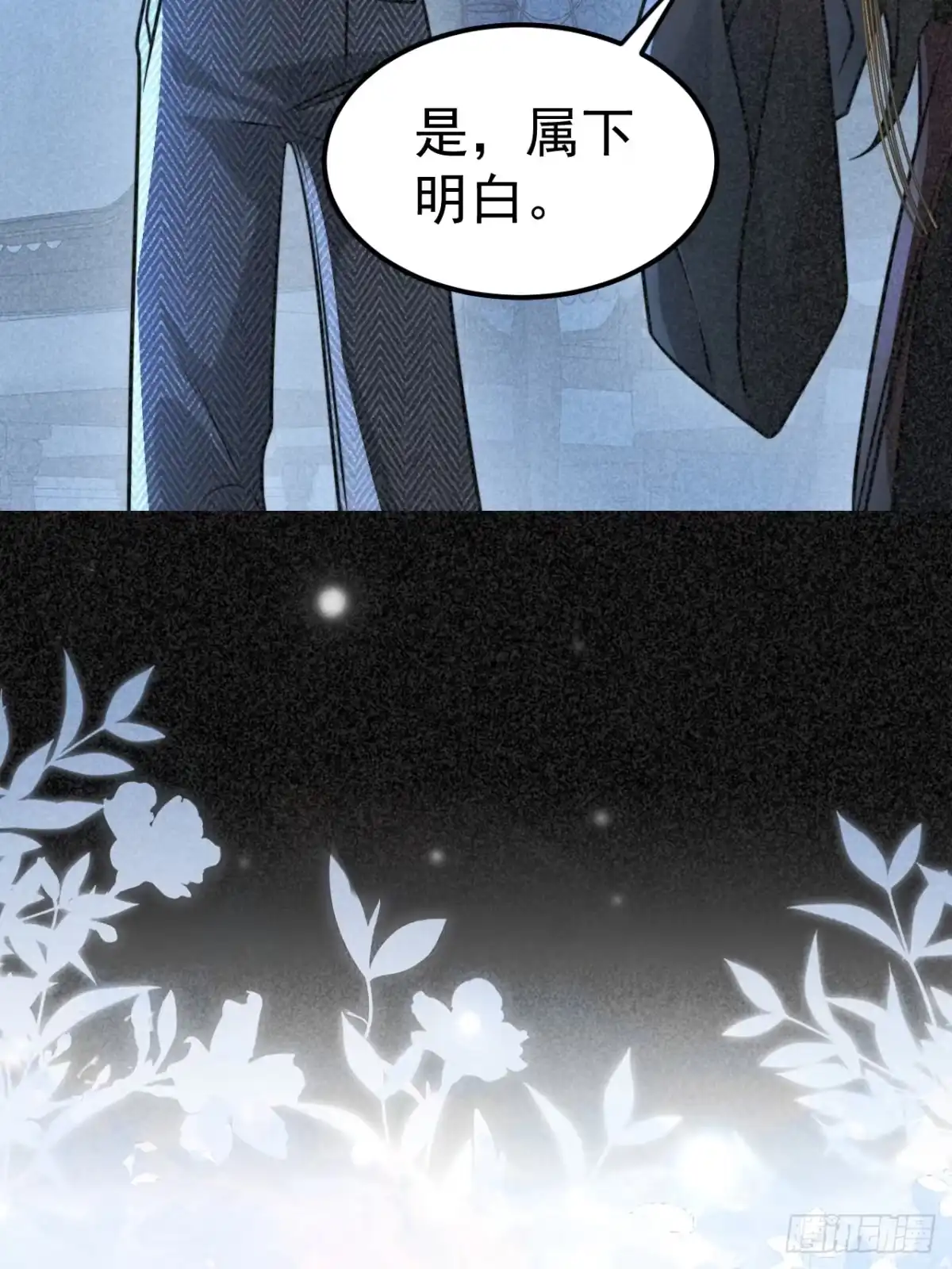 《穿越后死敌居然和我一起回到现代》036.午夜十二点 第11页