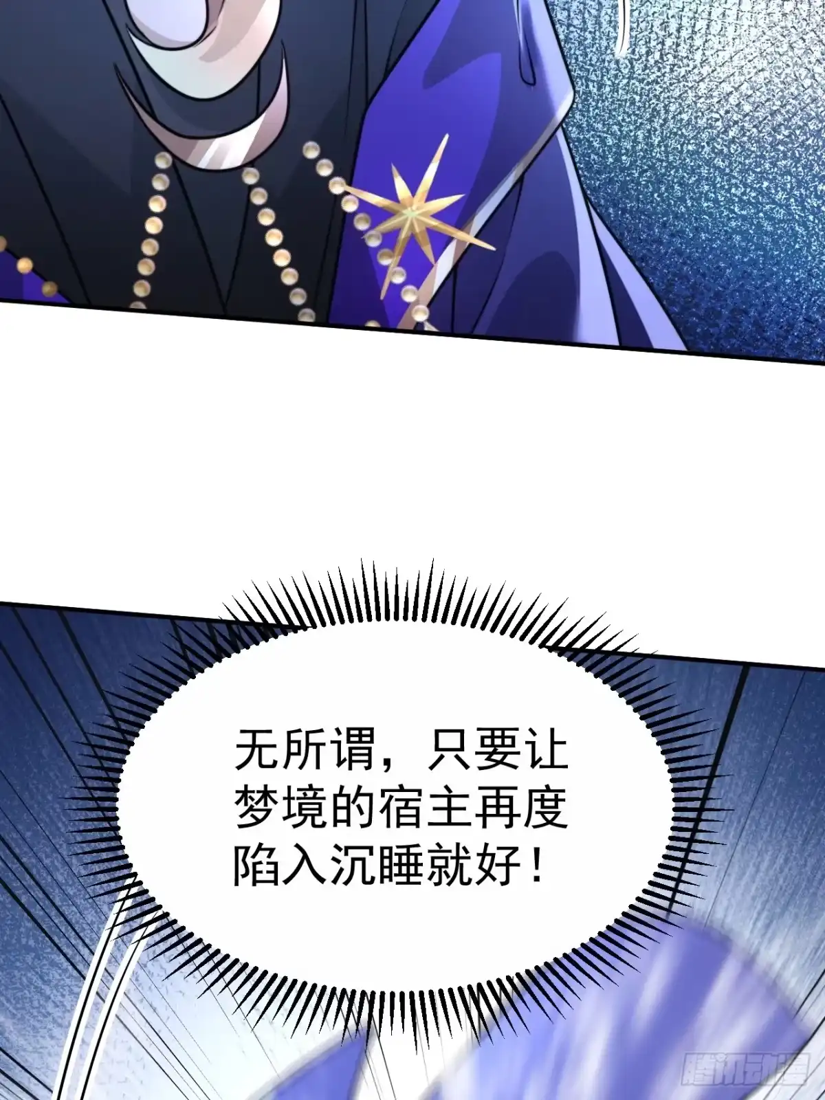 《穿越后死敌居然和我一起回到现代》036.午夜十二点 第30页
