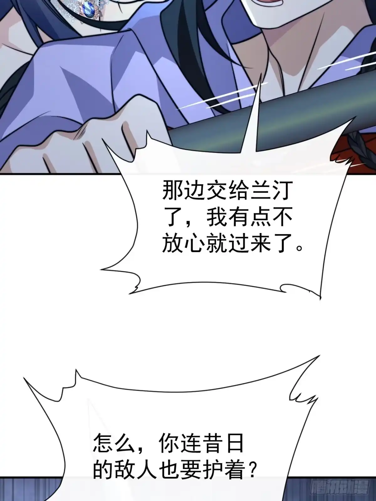《穿越后死敌居然和我一起回到现代》036.午夜十二点 第4页