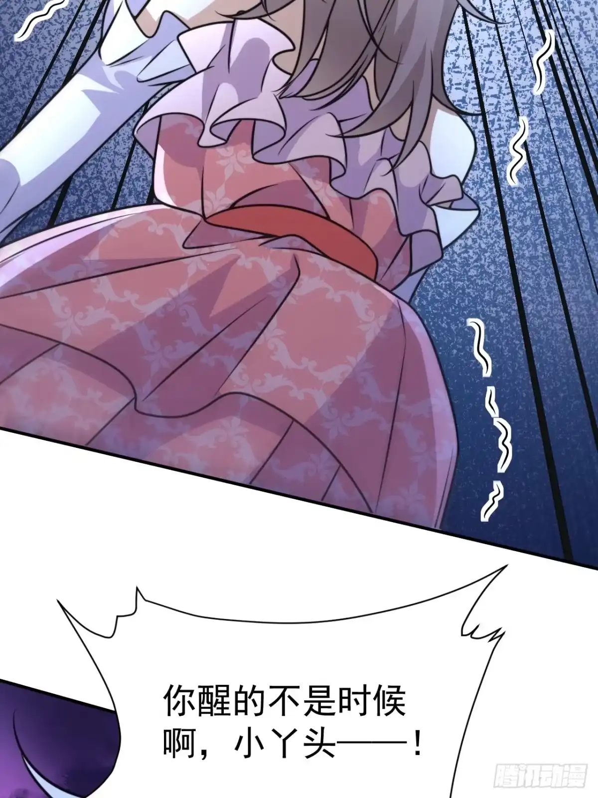 《穿越后死敌居然和我一起回到现代》036.午夜十二点 第32页