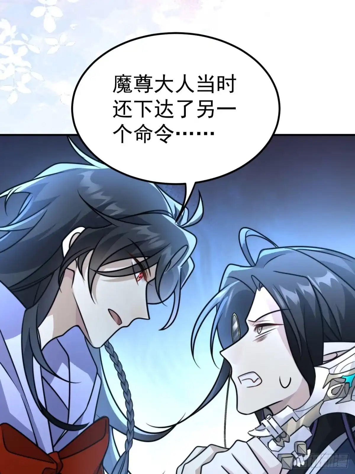 《穿越后死敌居然和我一起回到现代》036.午夜十二点 第13页