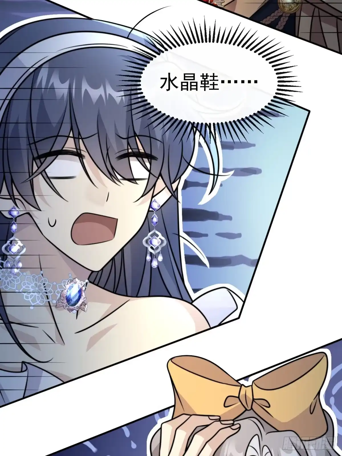 《穿越后死敌居然和我一起回到现代》036.午夜十二点 第54页