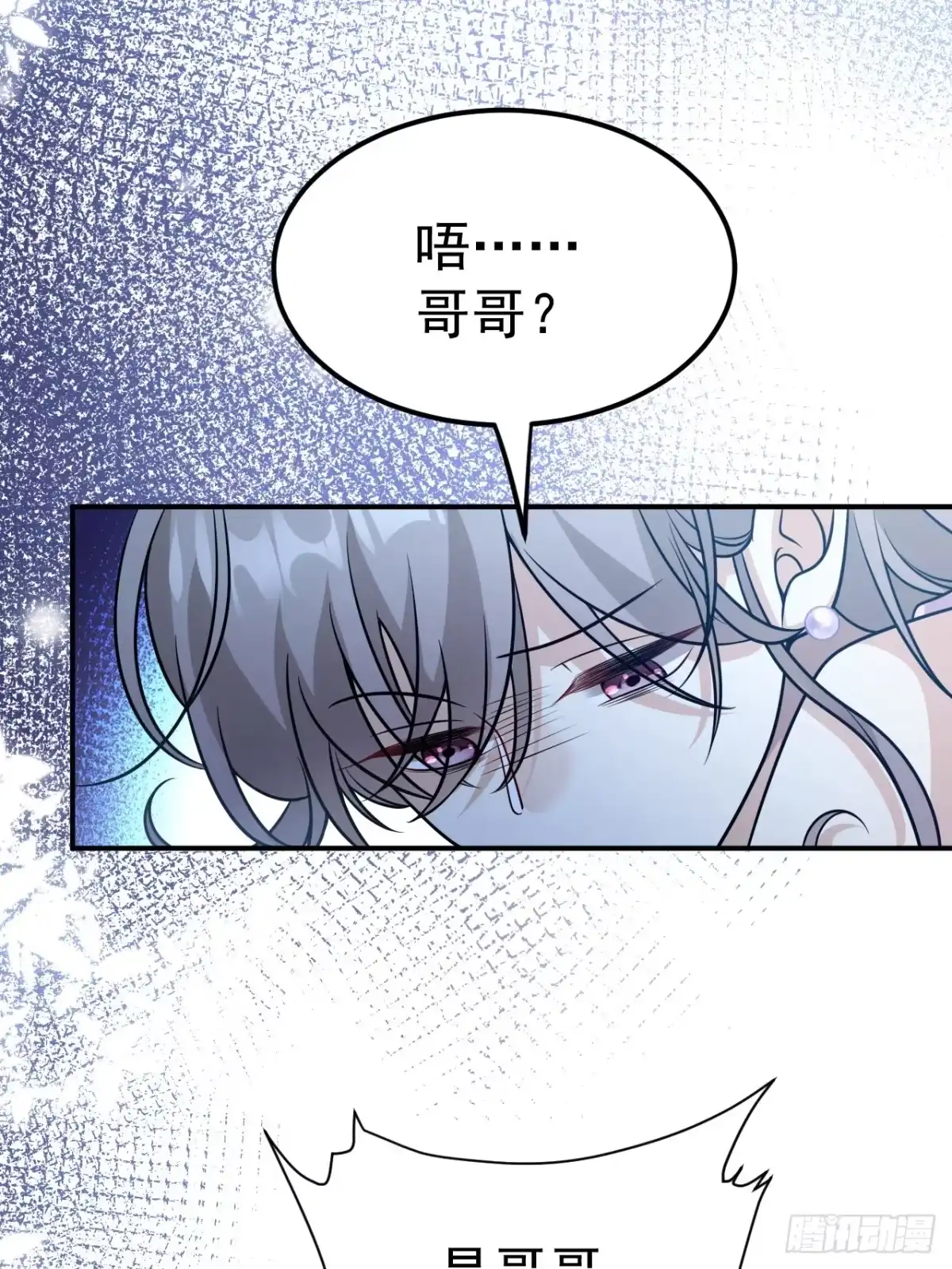《穿越后死敌居然和我一起回到现代》036.午夜十二点 第25页